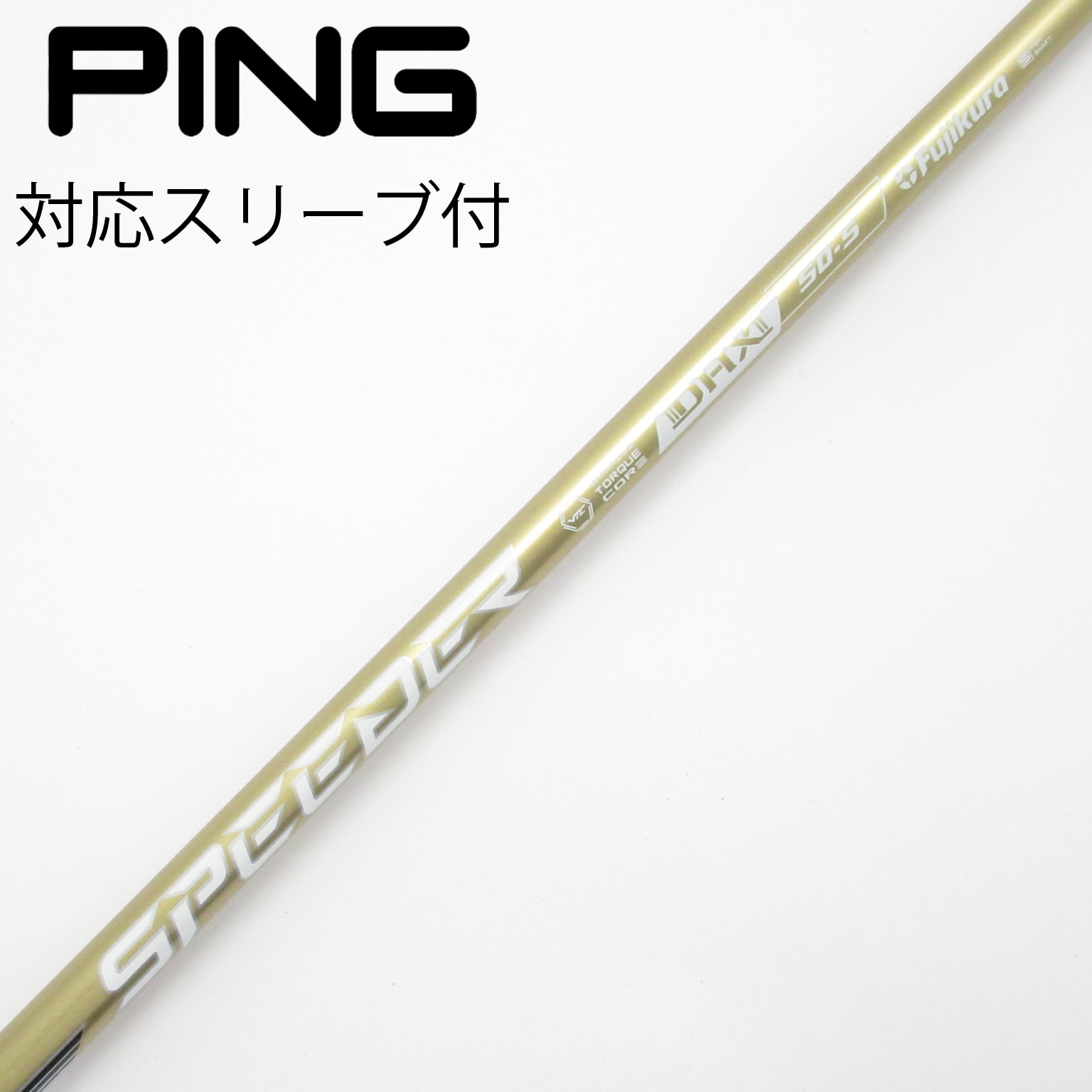 中古】スピーダーNXゴールド シャフト・スリーブ (フジクラ