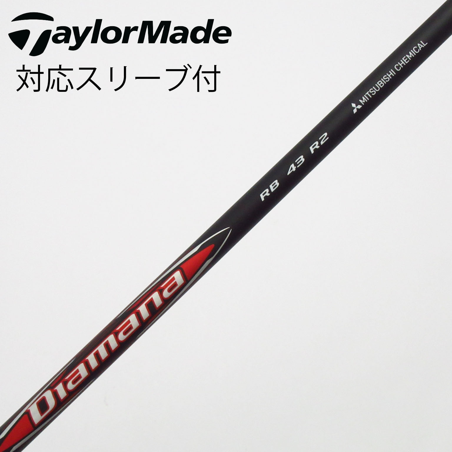 中古】Diamana RB ドライバー用_スリーブ付 Diamana RB 43 R2 C