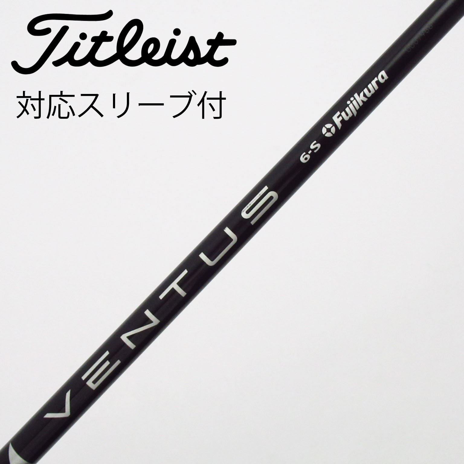 訳ありVENTUS ブラックVELOCORE 5-S テーラーメイドスリーブ付き 中古】VENTUS BLACK(VELOCOREあり) シャフト・スリーブ (フジクラ