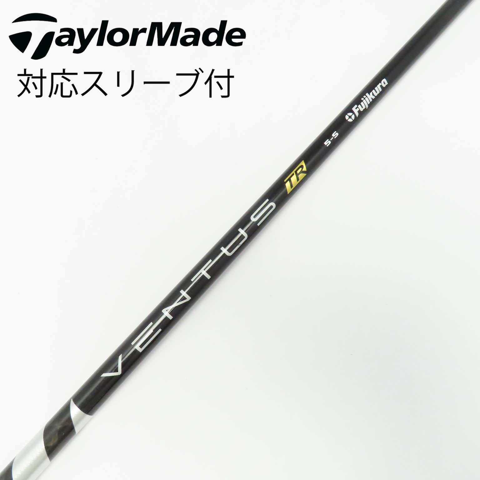 中古】VENTUS TR BLACK(VELOCOREあり) シャフト・スリーブ (フジクラ
