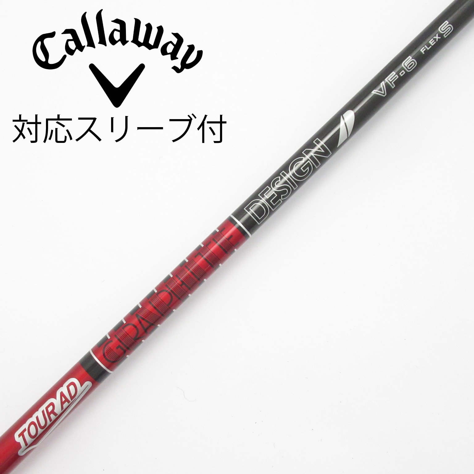 中古】Tour AD VF シャフト・スリーブ (グラファイトデザイン) Tour AD