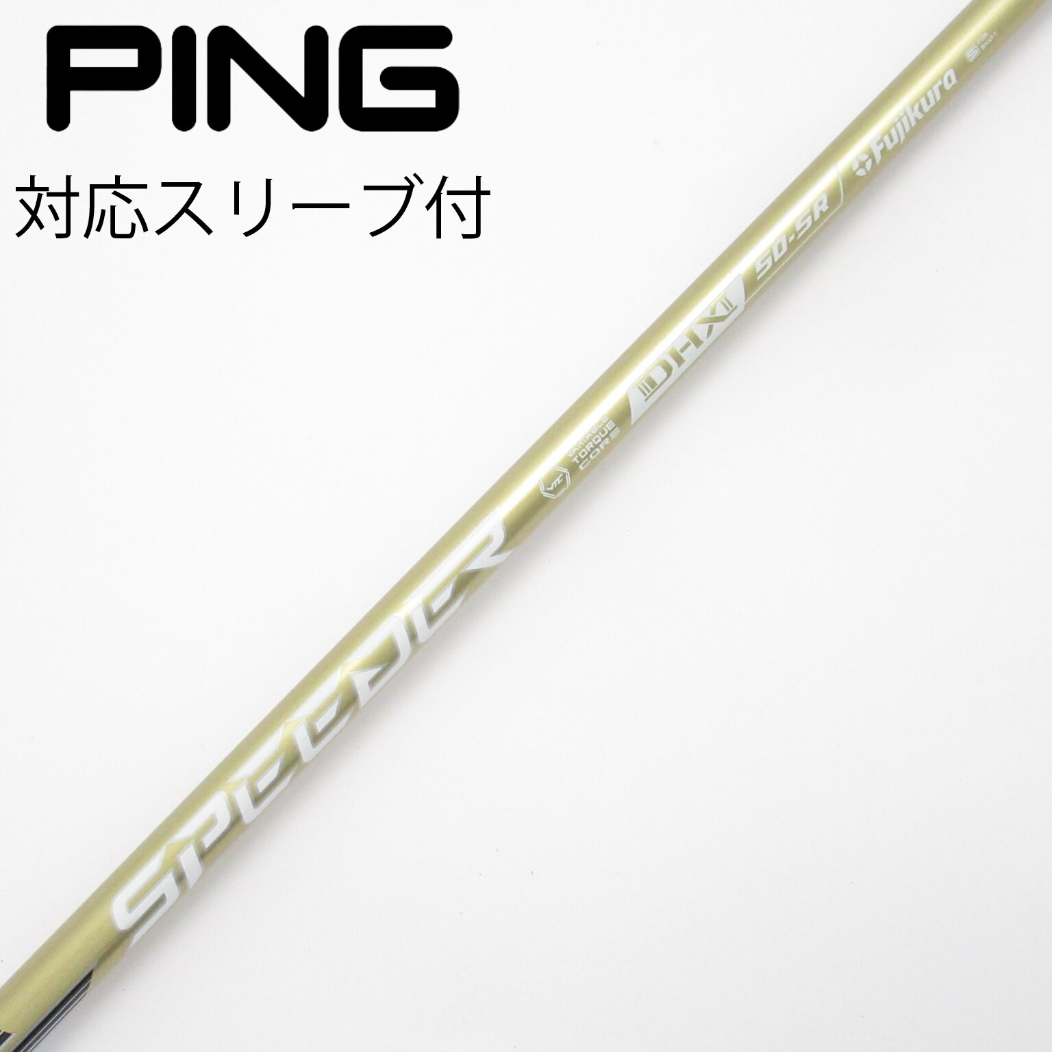 中古】スピーダーNXゴールド シャフト・スリーブ (フジクラ