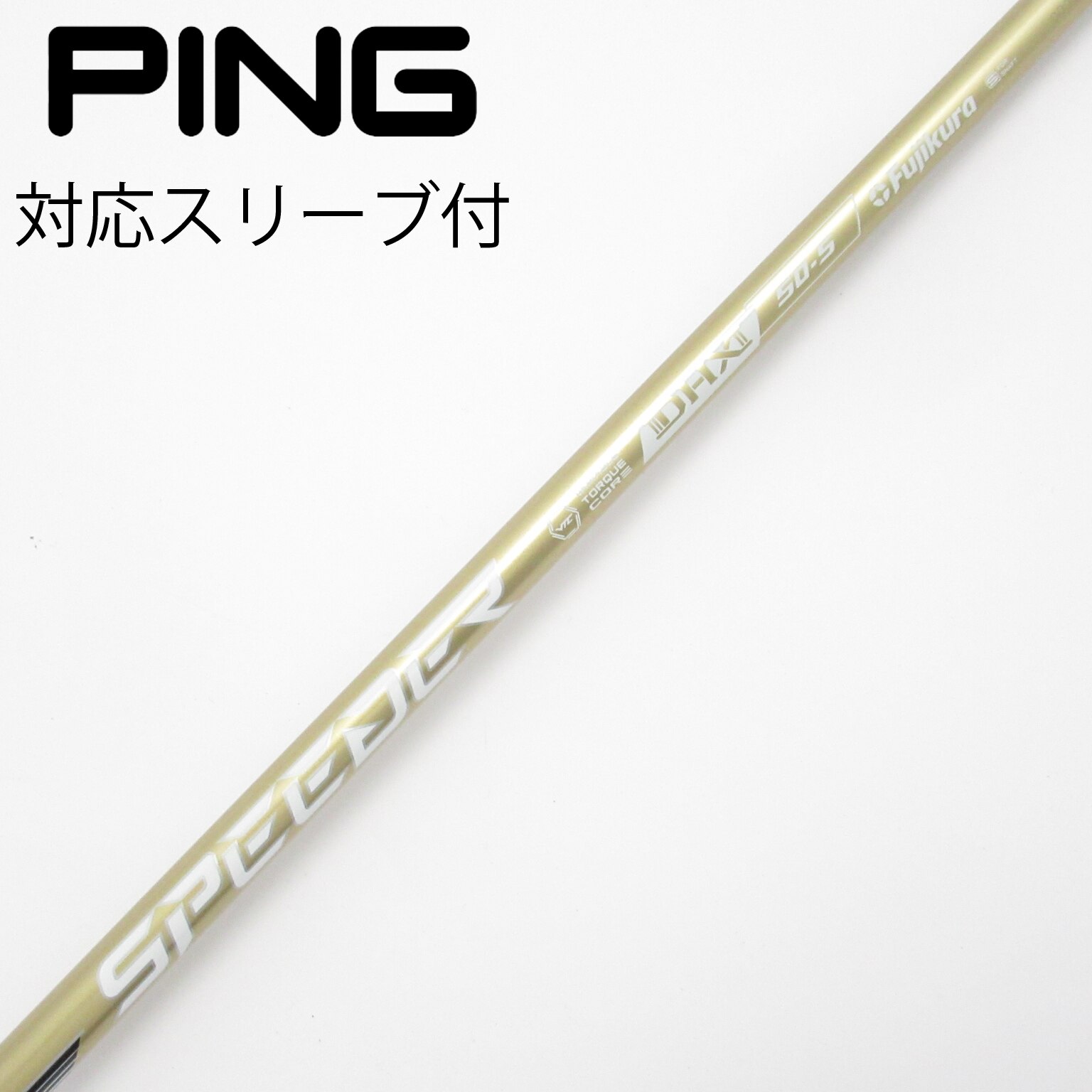 中古】スピーダーNXゴールド シャフト・スリーブ (フジクラ