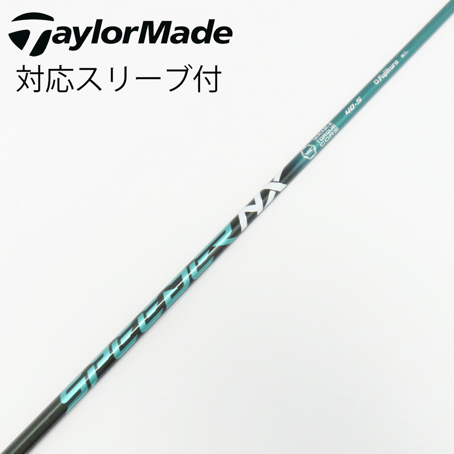 中古】Speeder NX GREEN シャフト・スリーブ (フジクラ) スピーダー