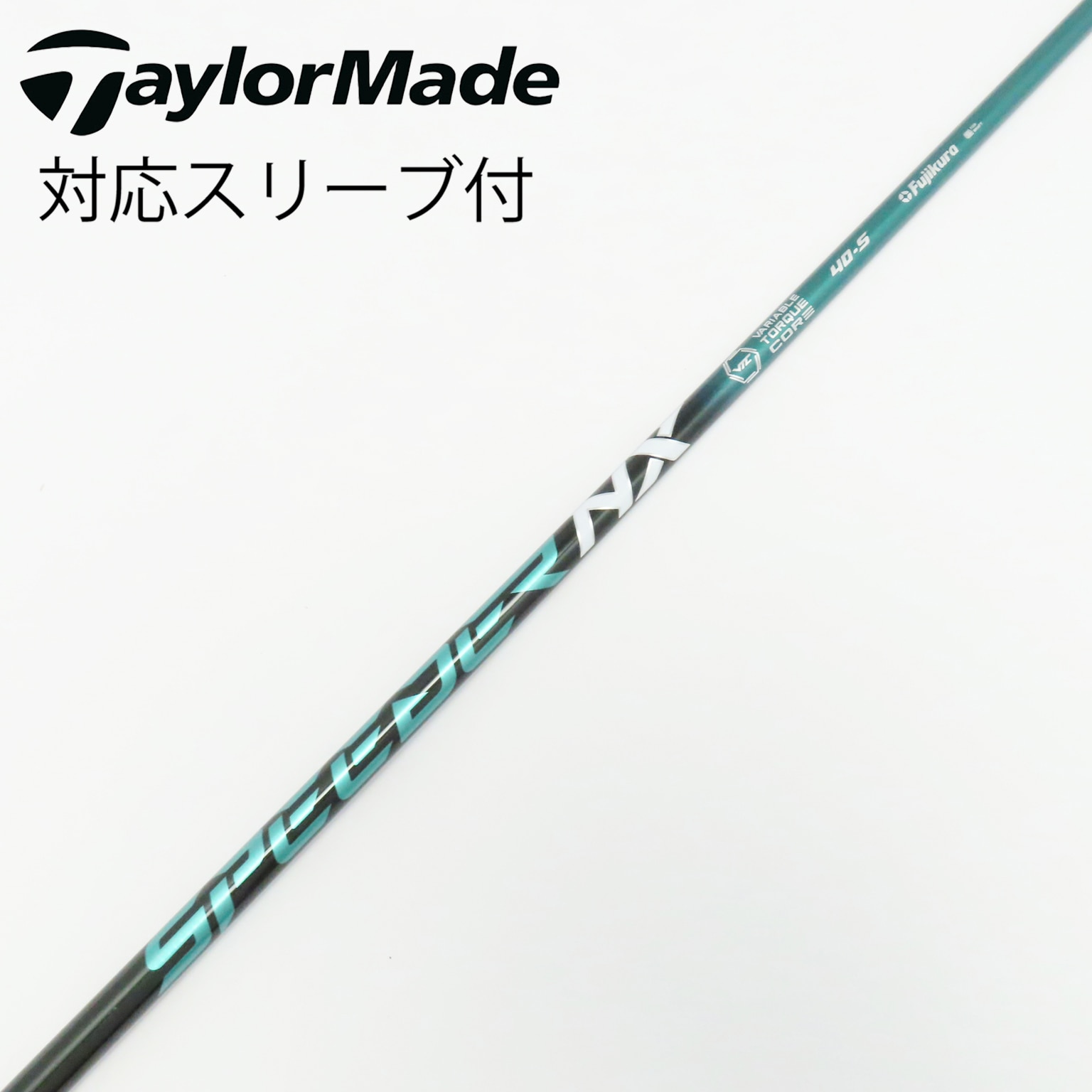 NX GREEN フジクラ 0 スピーダー SPEEDER Fujikura シャフト単品