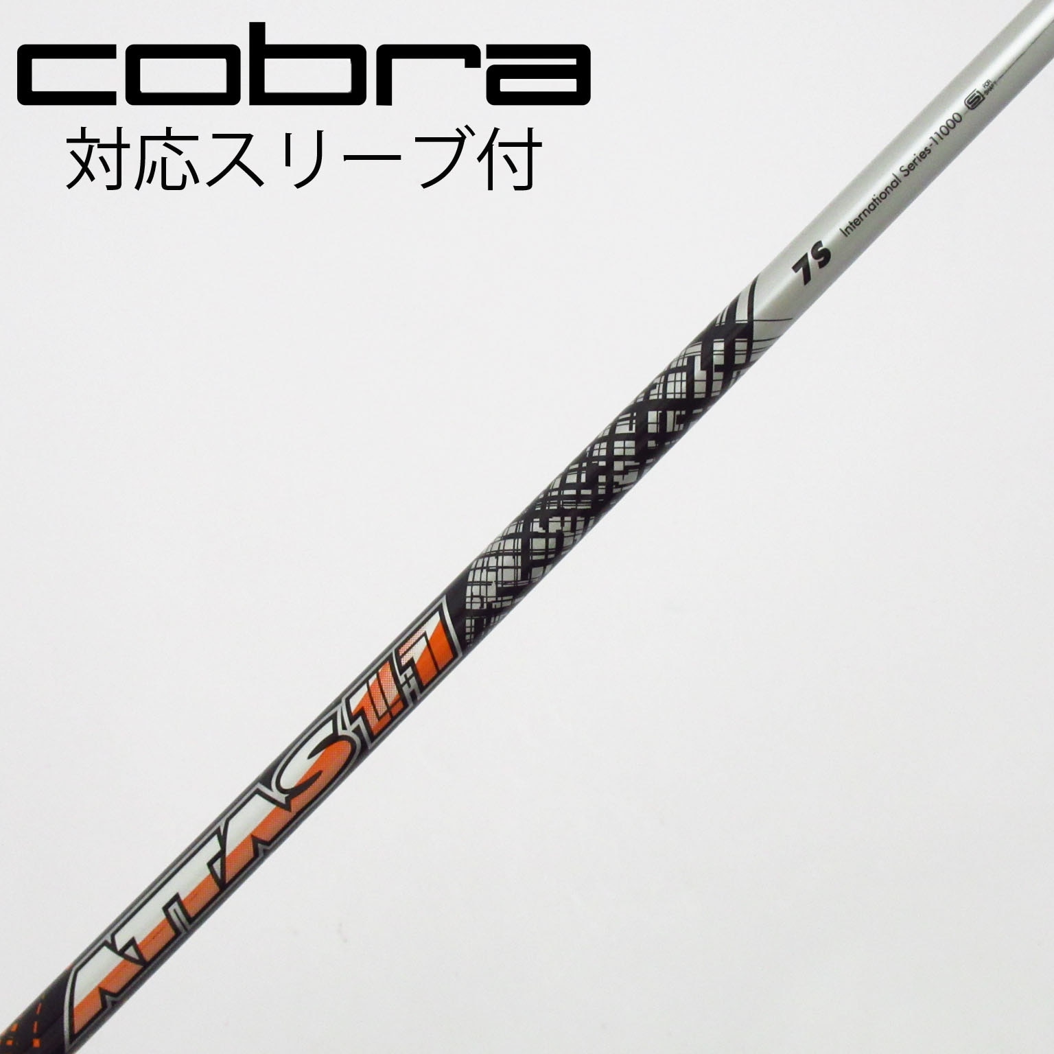 中古】ATTAS 11 シャフト・スリーブ (USTマミヤ) ATTAS 通販｜GDO中古