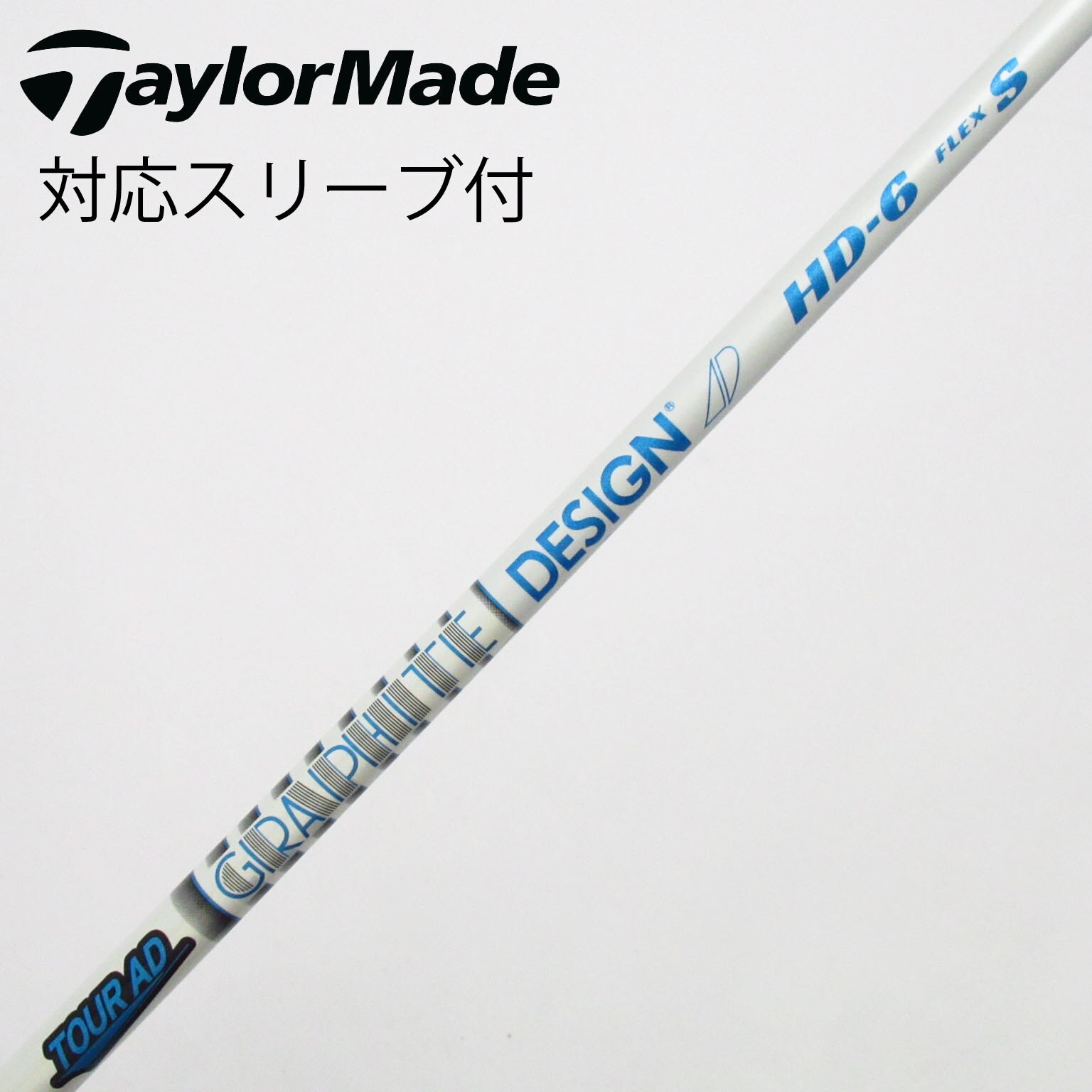 中古】Tour AD HD フェアウェイウッド用_スリーブ付 Tour AD HD-6 S C