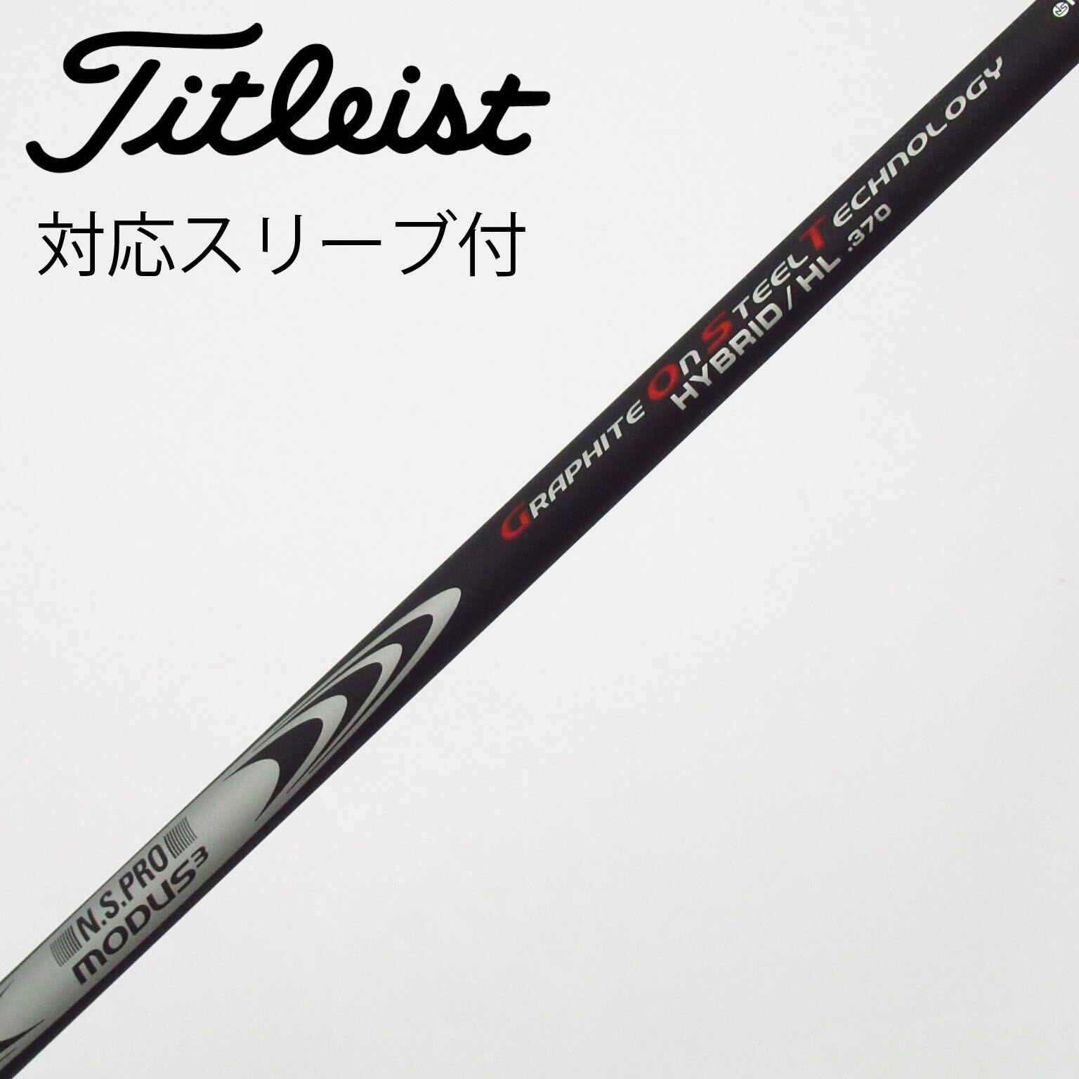 中古】日本シャフト シャフト ユーティリティ用_スリーブ付 N.S.PRO 中古】日本シャフト シャフト ユーティリティ用_スリーブ付 N.S.PRO