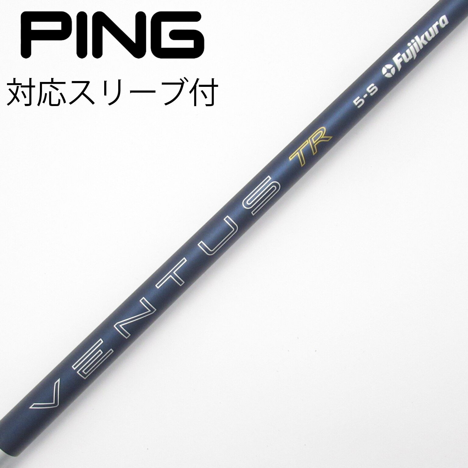 【最終値下げ】ベンタスTRブルー2026 5S ドライバーシャフト単体 中古】VENTUS TR BLUE(2026) VENTUS TR BLUE 5(2026) S B(シャフト