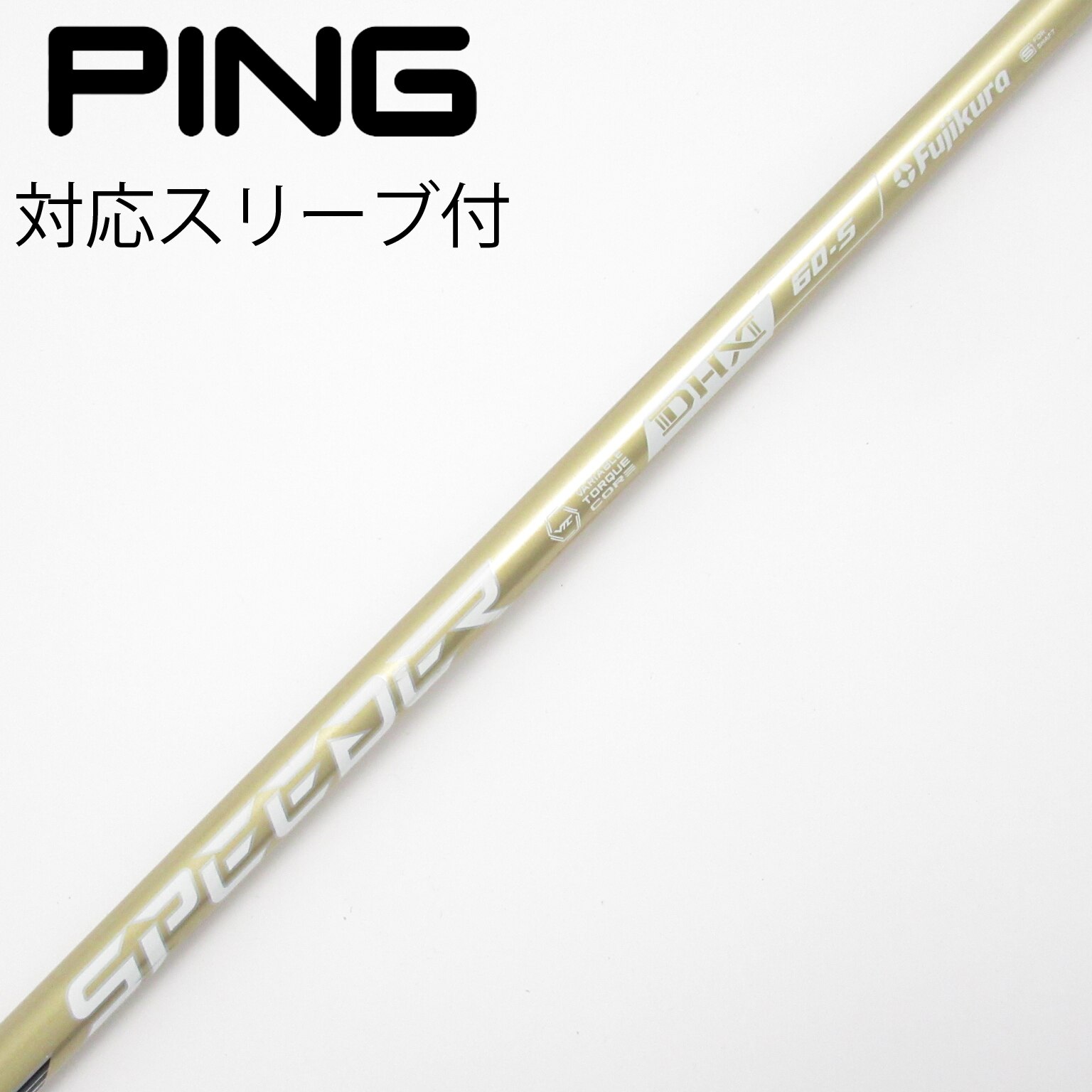 中古】スピーダーNXゴールド シャフト・スリーブ (フジクラ