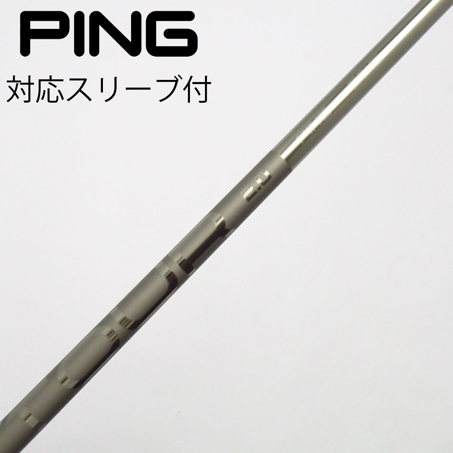 PING　TOUR　2.0 Chrome シャフト 中古】ピンツアー 2.0 CHROME シャフト・スリーブ (ピン) PING 通販