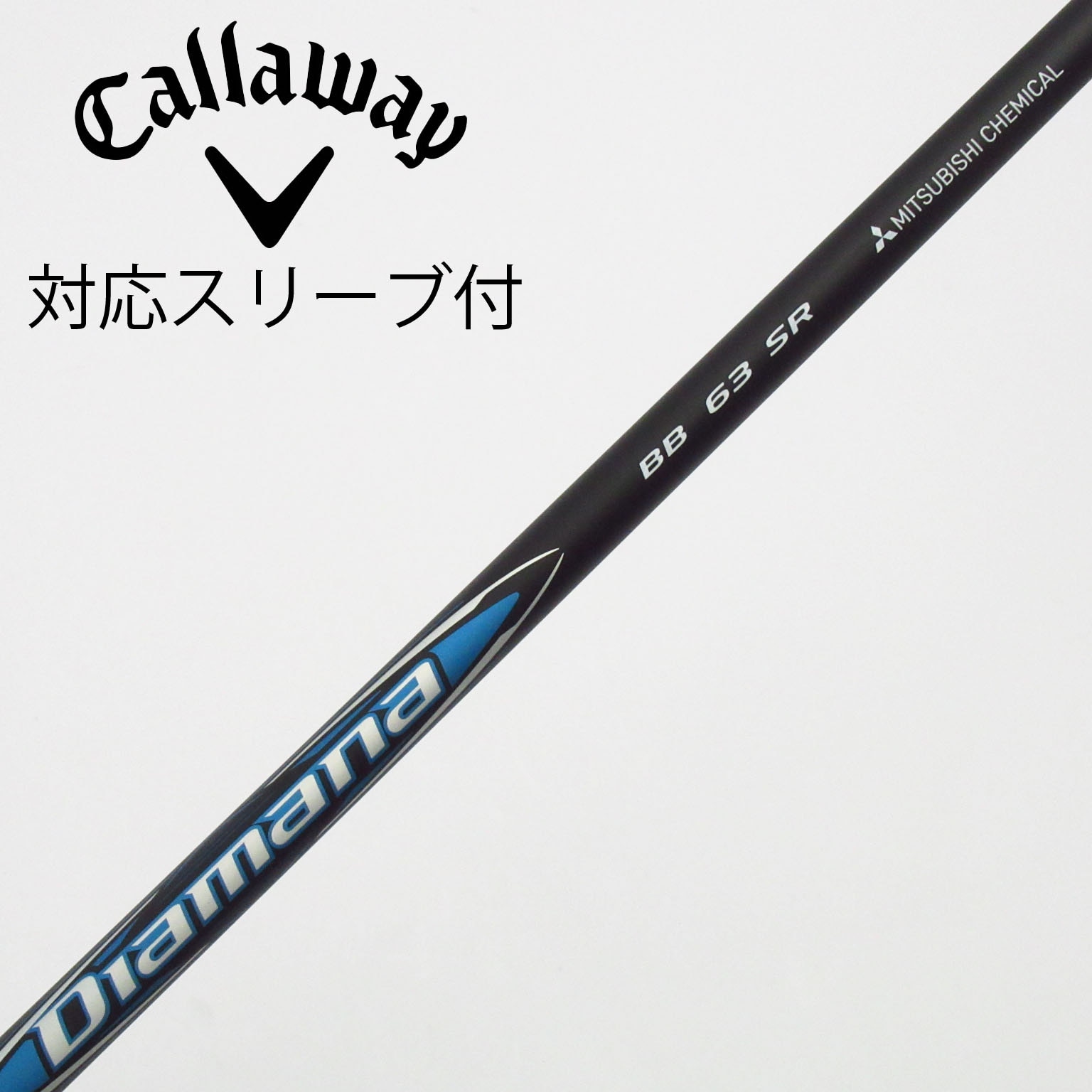 中古】Diamana BB フェアウェイウッド用_スリーブ付 Diamana BB 63 SR