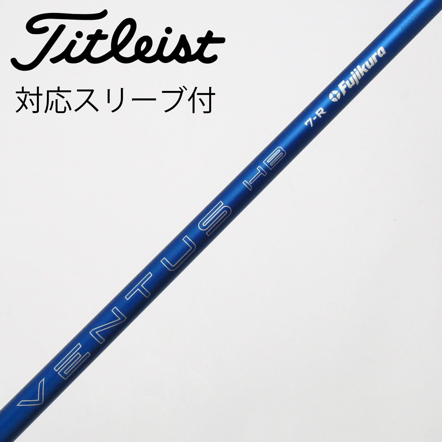 中古】フジクラ シャフト ユーティリティ用_スリーブ付 VENTUS BLUE HB