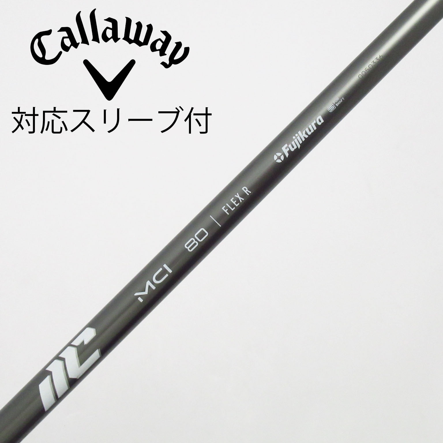 中古】フジクラ シャフト ユーティリティ用_スリーブ付 MCI 80(2025