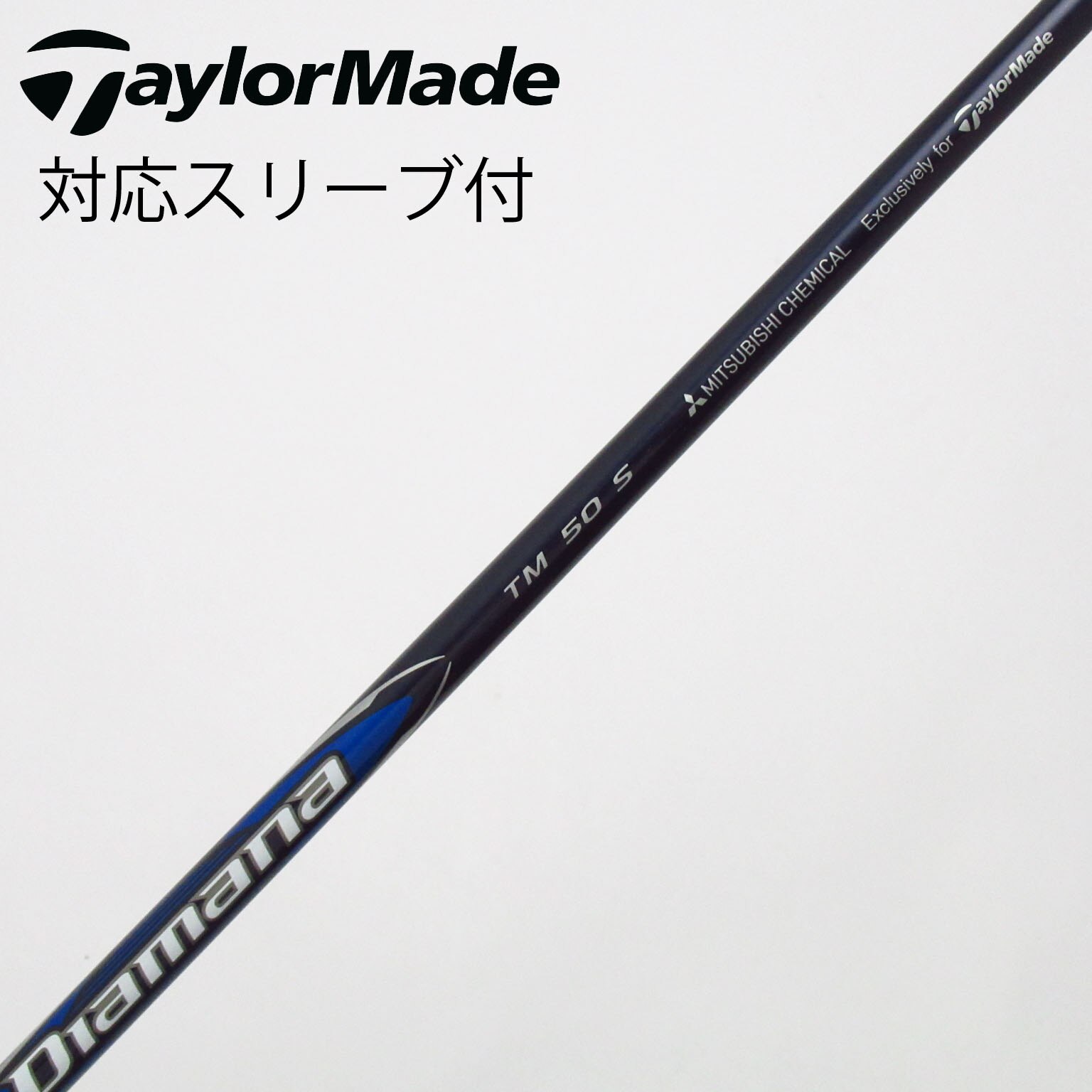 中古】純正シャフト ドライバー用_スリーブ付 Diamana Blue TM50 S C
