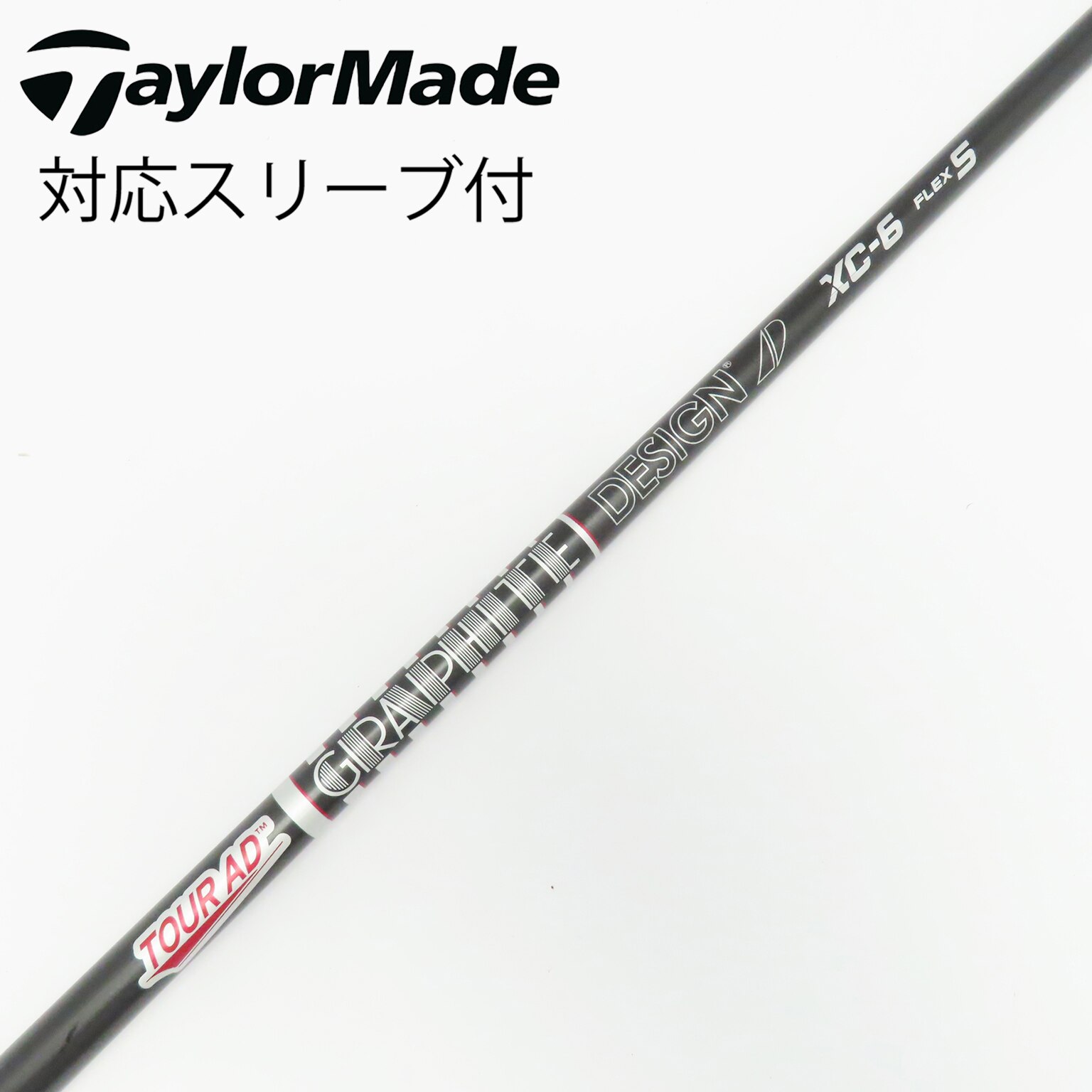 中古】Tour AD XC シャフト・スリーブ (グラファイトデザイン) Tour AD