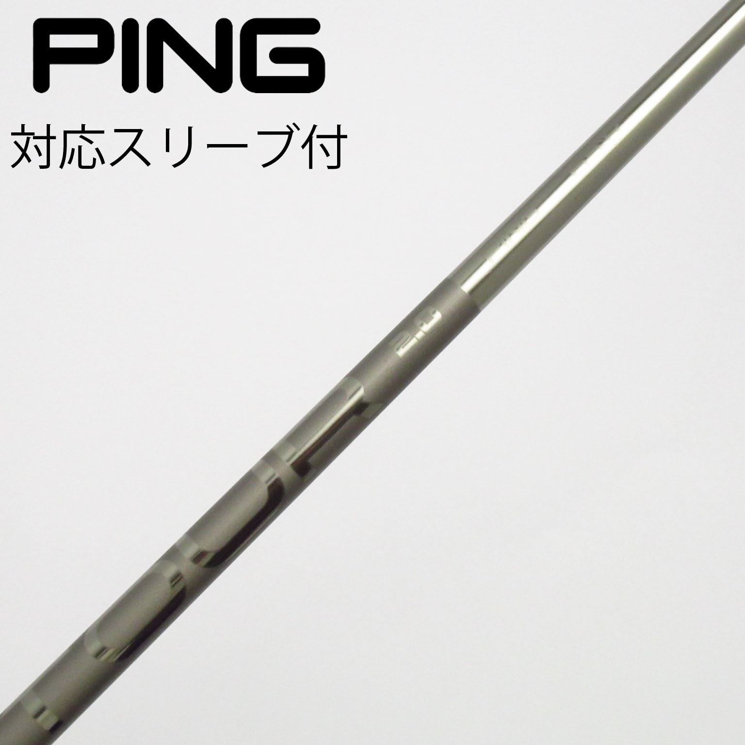 中古】ピンツアー 2.0 CHROME シャフト・スリーブ (ピン) PING 通販
