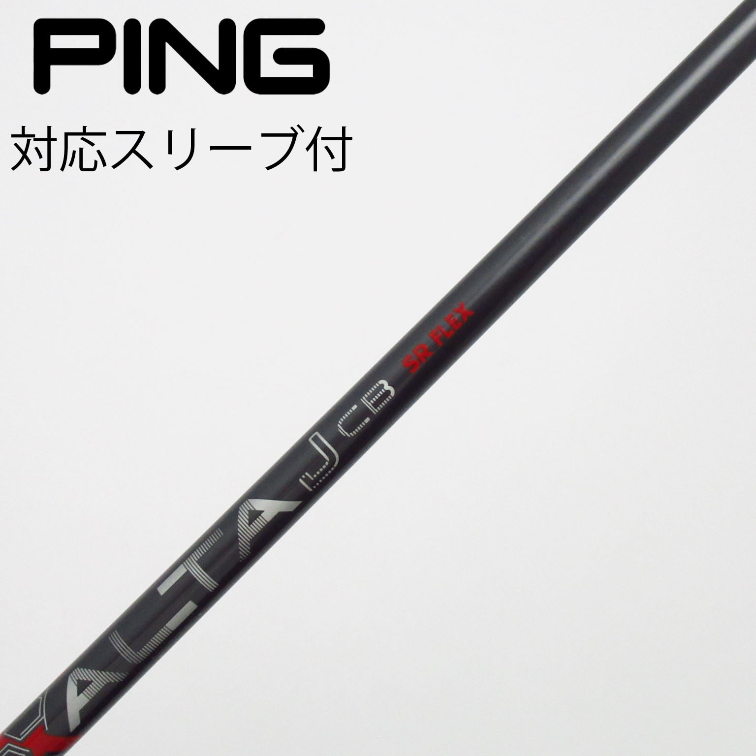 中古】ピン 純正シャフト ドライバー用_スリーブ付 ALTA J CB RED SR C