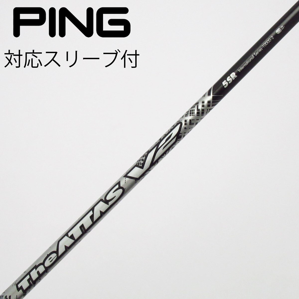中古】THE ATTAS V2 ドライバー用_スリーブ付 THE ATTAS V2 5 SR C