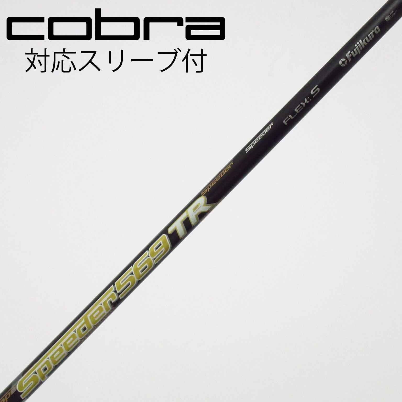 中古】Speeder TR(2018) ドライバー用_スリーブ付 Speeder 569TR(2018