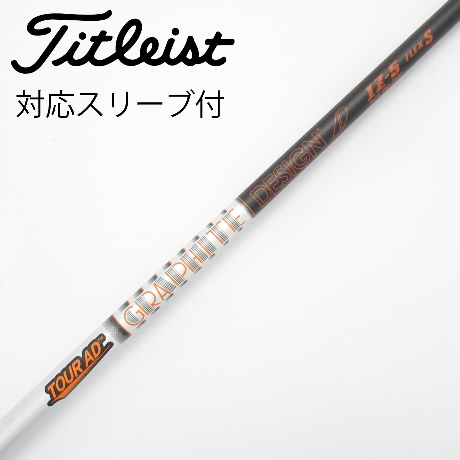 中古】Tour AD IZ シャフト・スリーブ (グラファイトデザイン) Tour AD