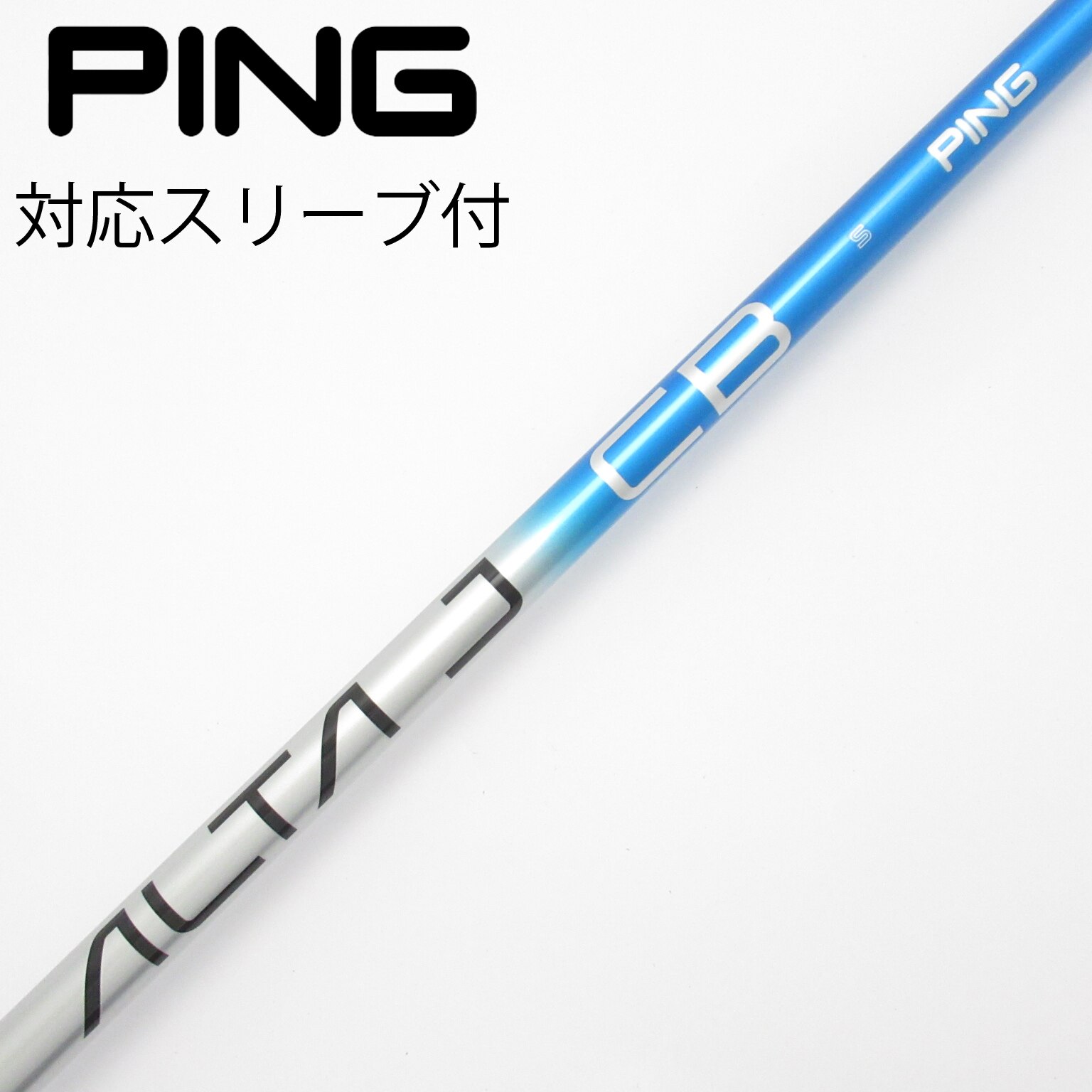 中古】ピン(PING) シャフト・スリーブ 通販｜GDO中古ゴルフクラブ