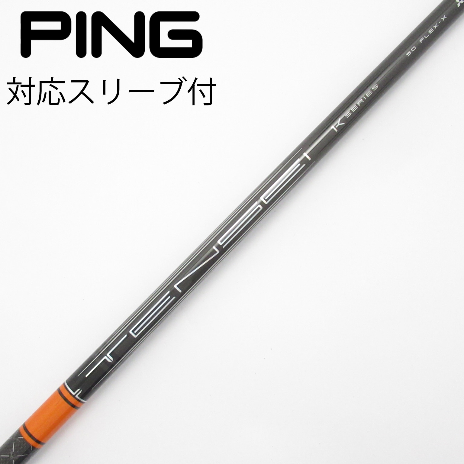 中古】TENSEI Pro Orange 1K シャフト・スリーブ (三菱ケミカル