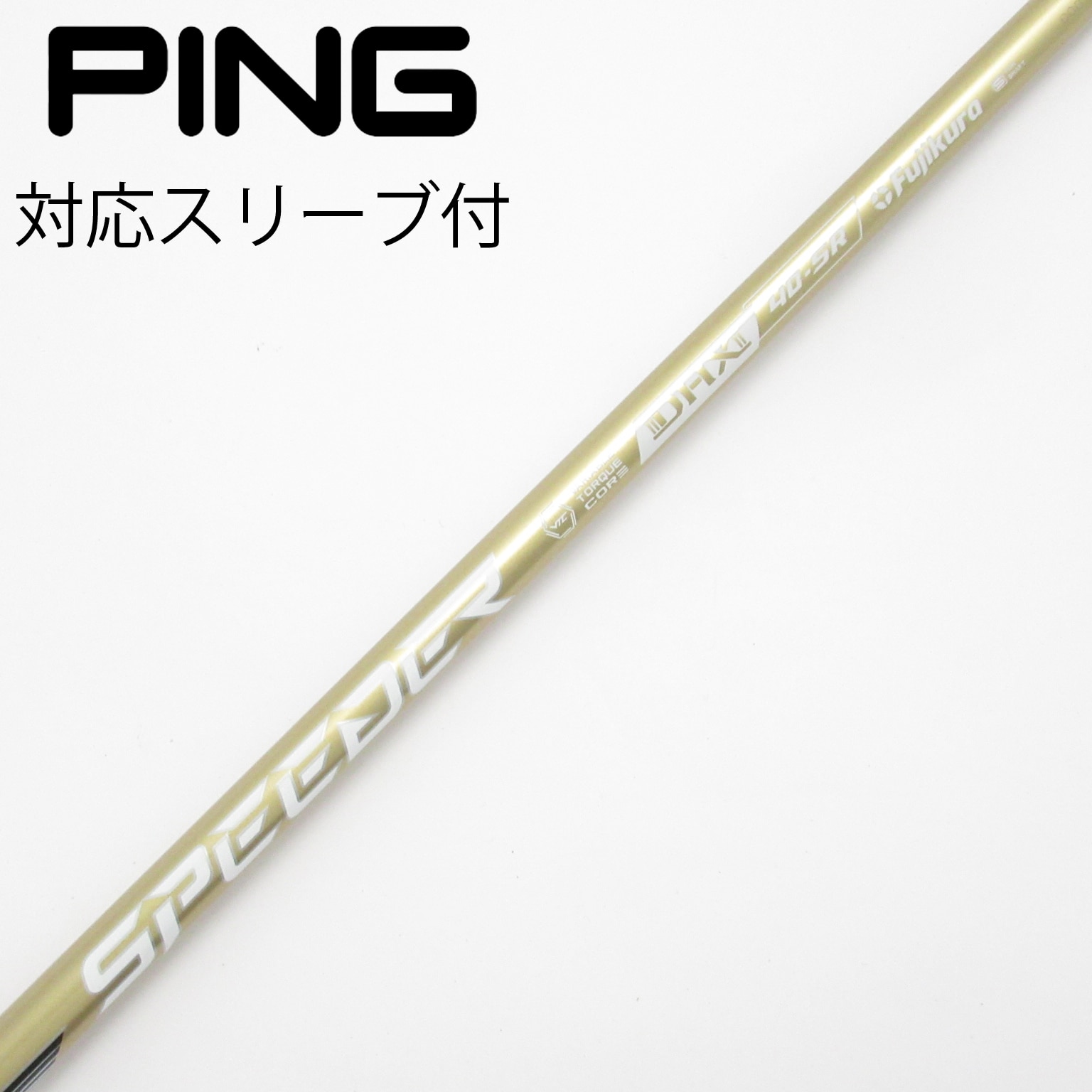 中古】スピーダーNXゴールド シャフト・スリーブ (フジクラ