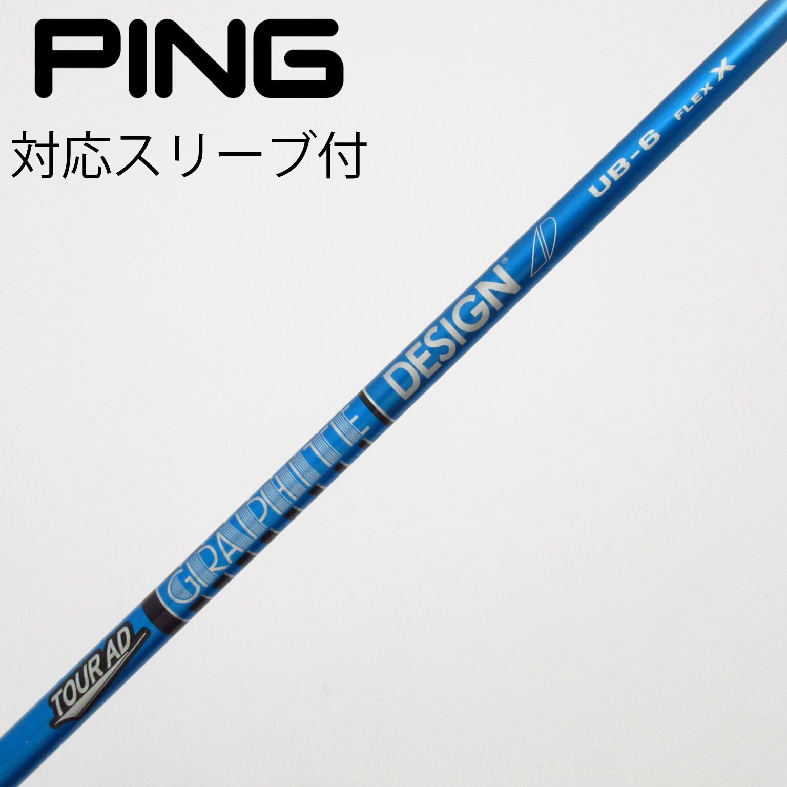 中古】Tour AD UB シャフト・スリーブ (グラファイトデザイン) Tour AD