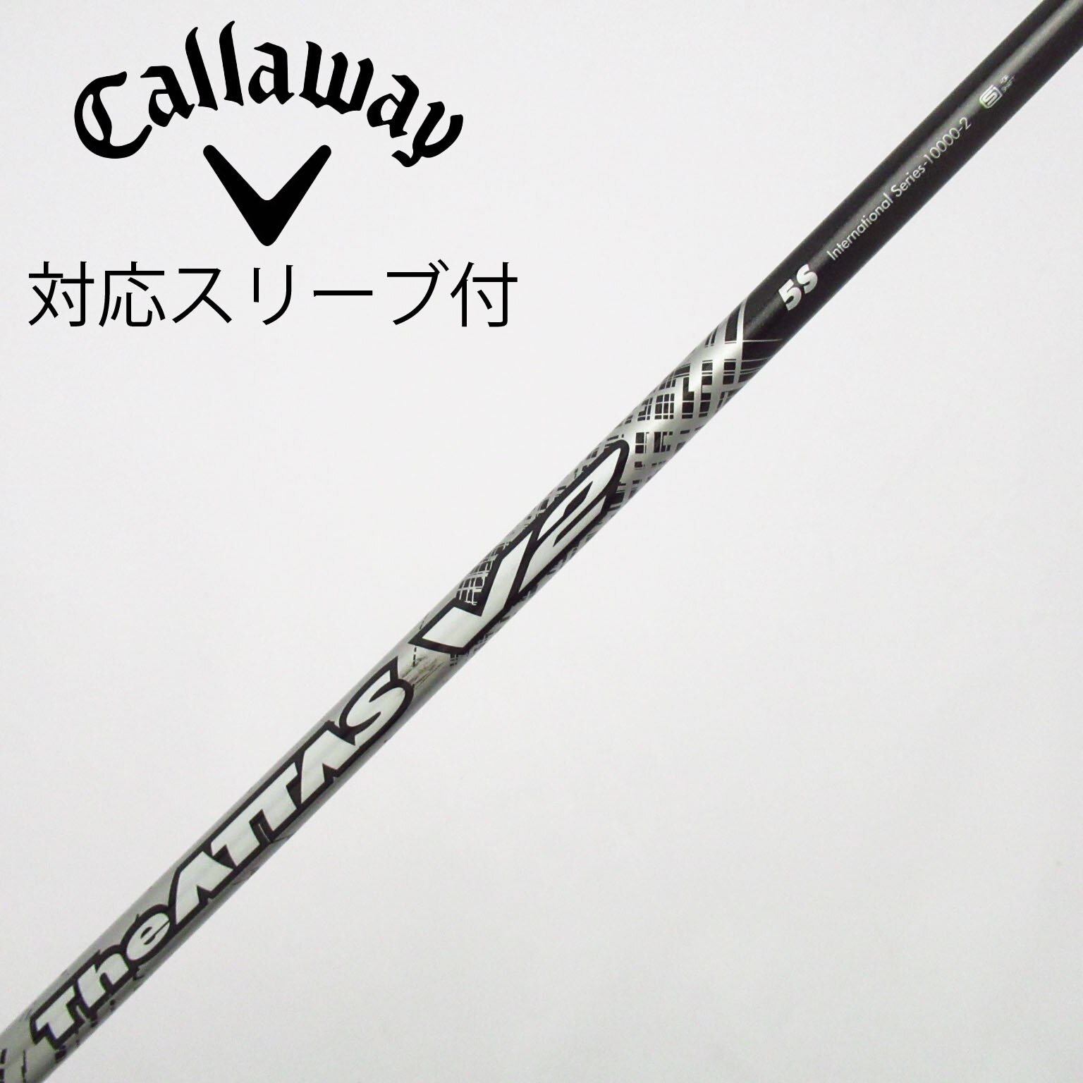 中古】THE ATTAS V2 シャフト・スリーブ (USTマミヤ) ATTAS 通販｜GDO