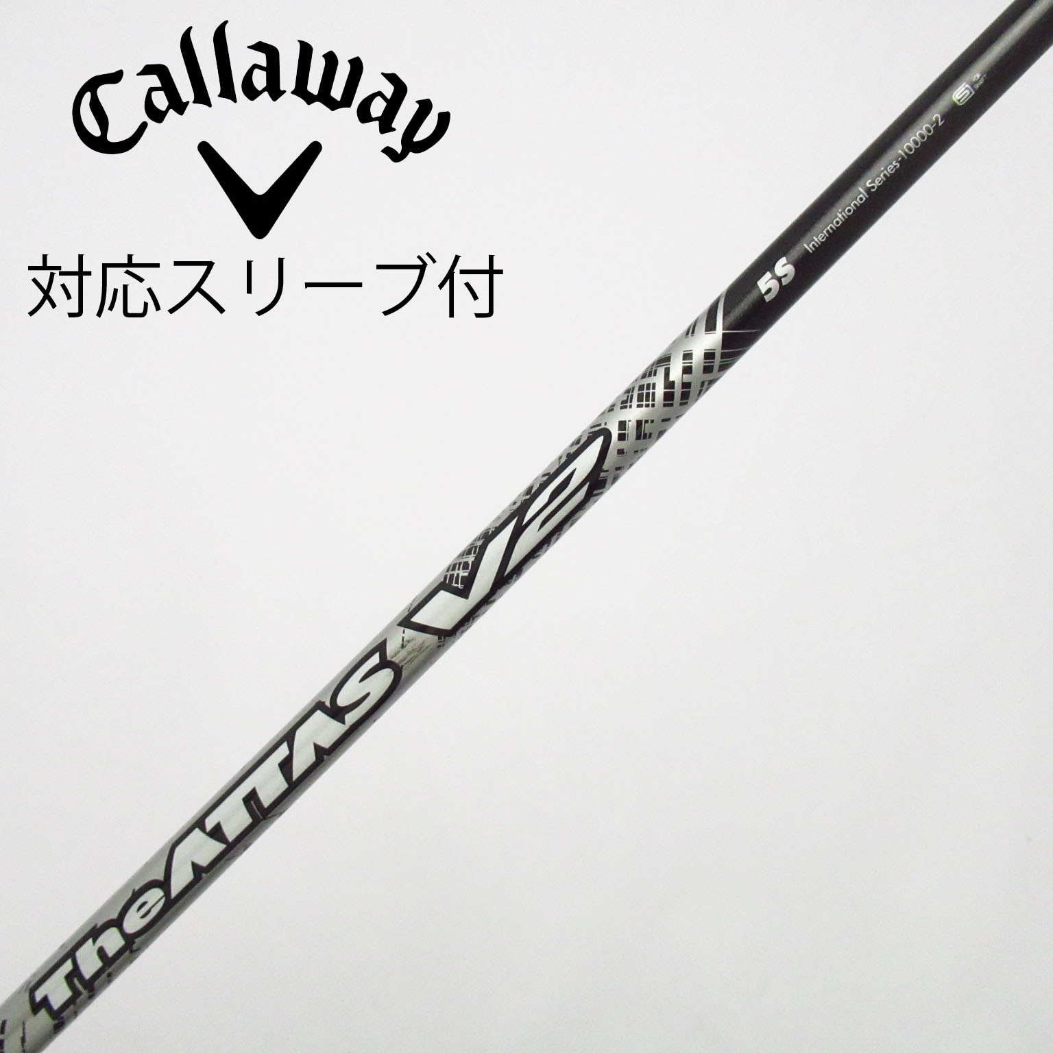 中古】THE ATTAS V2 ドライバー用_スリーブ付 THE ATTAS V2 5 S C