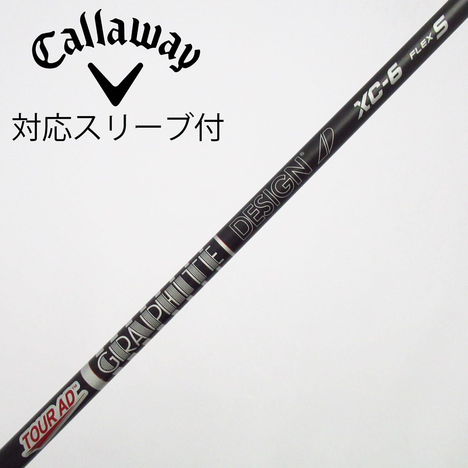 中古】Tour AD XC シャフト・スリーブ (グラファイトデザイン) Tour AD