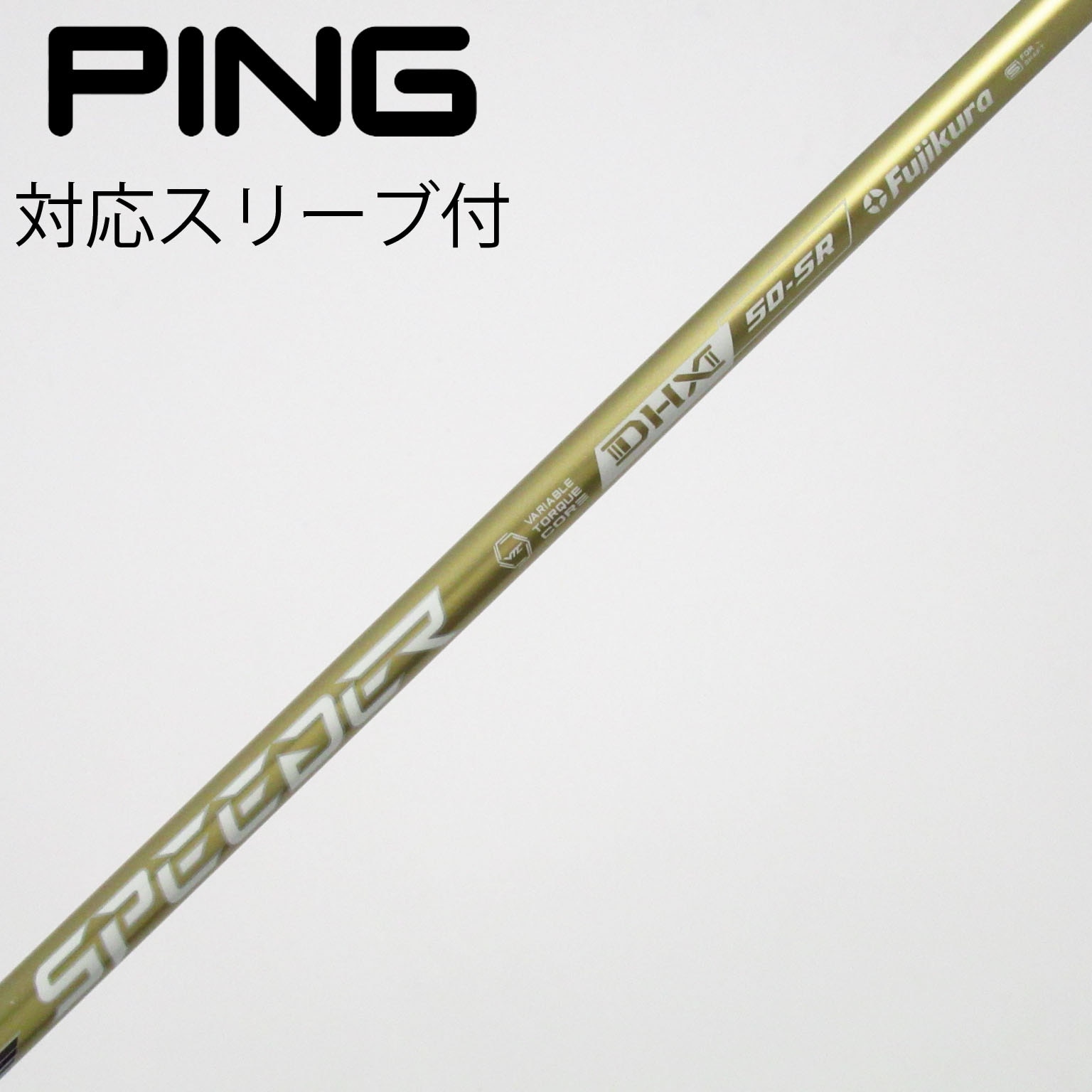 中古】フジクラ シャフト・スリーブ 通販｜GDO中古ゴルフクラブ