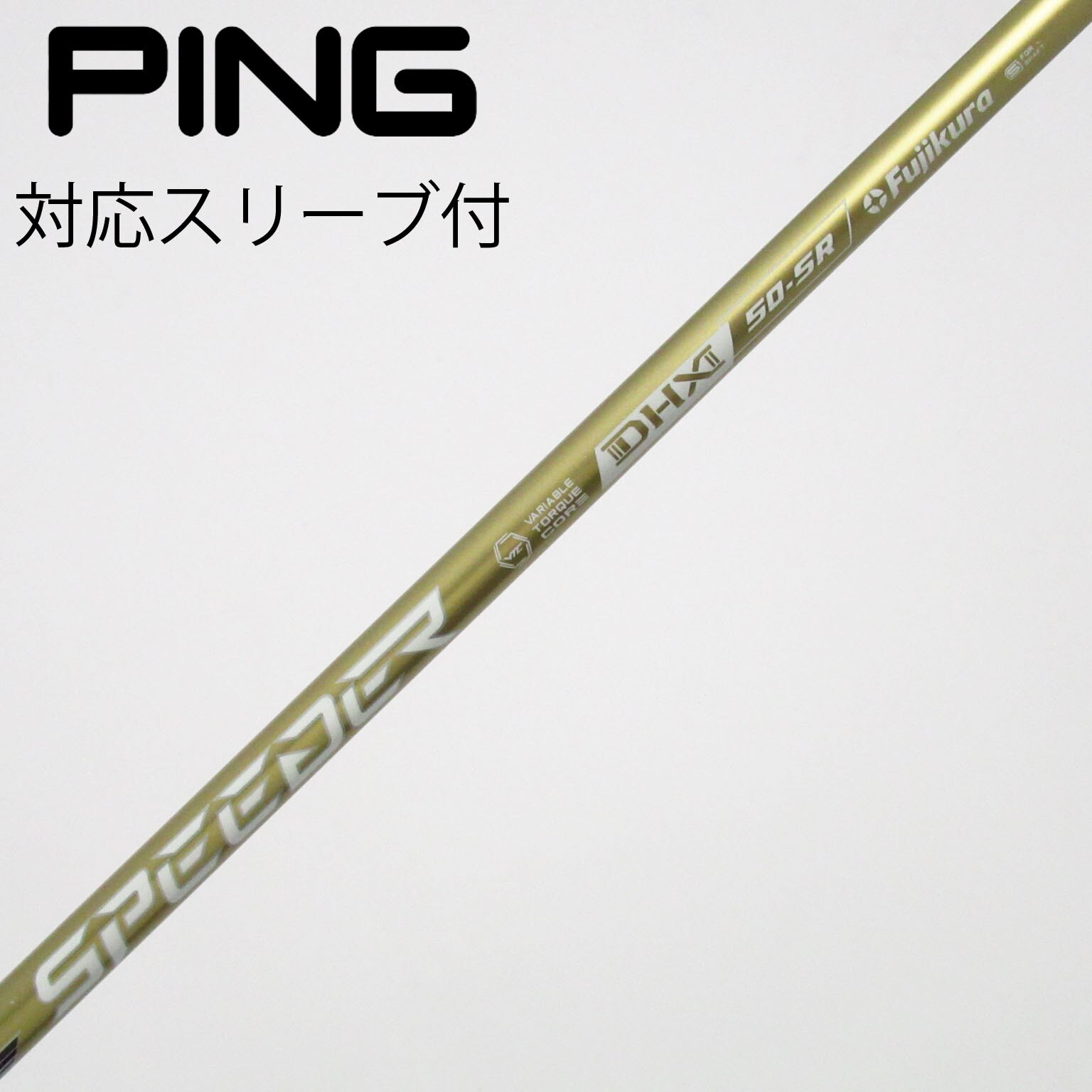 フジクラSpeeder NX GOLD 50-S pingドライバー用 楽天市場】スピーダー NX ゴールド フジクラ シャフト ピン ドライバー クラブ