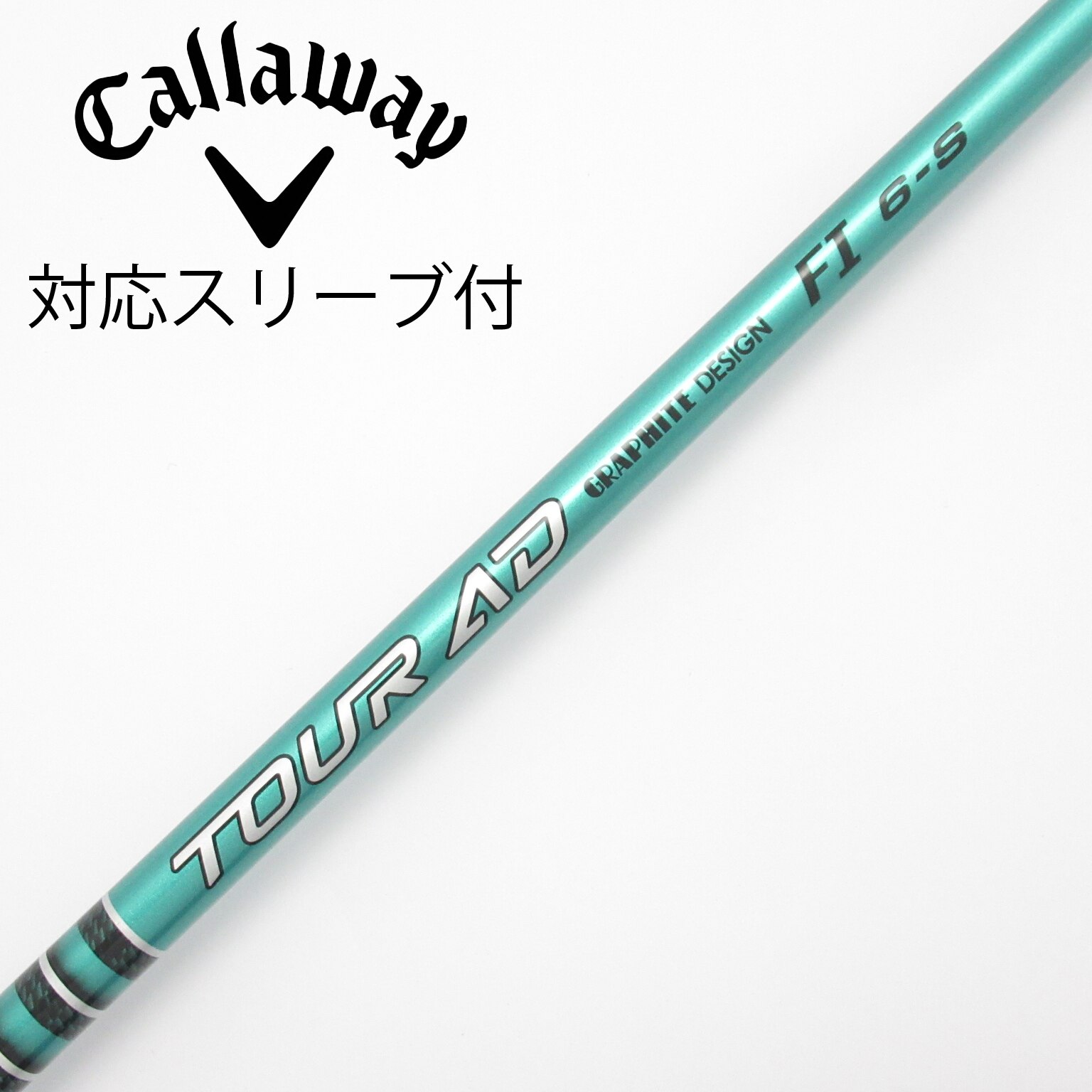 中古】ツアーAD FI シャフト・スリーブ (グラファイトデザイン) Tour