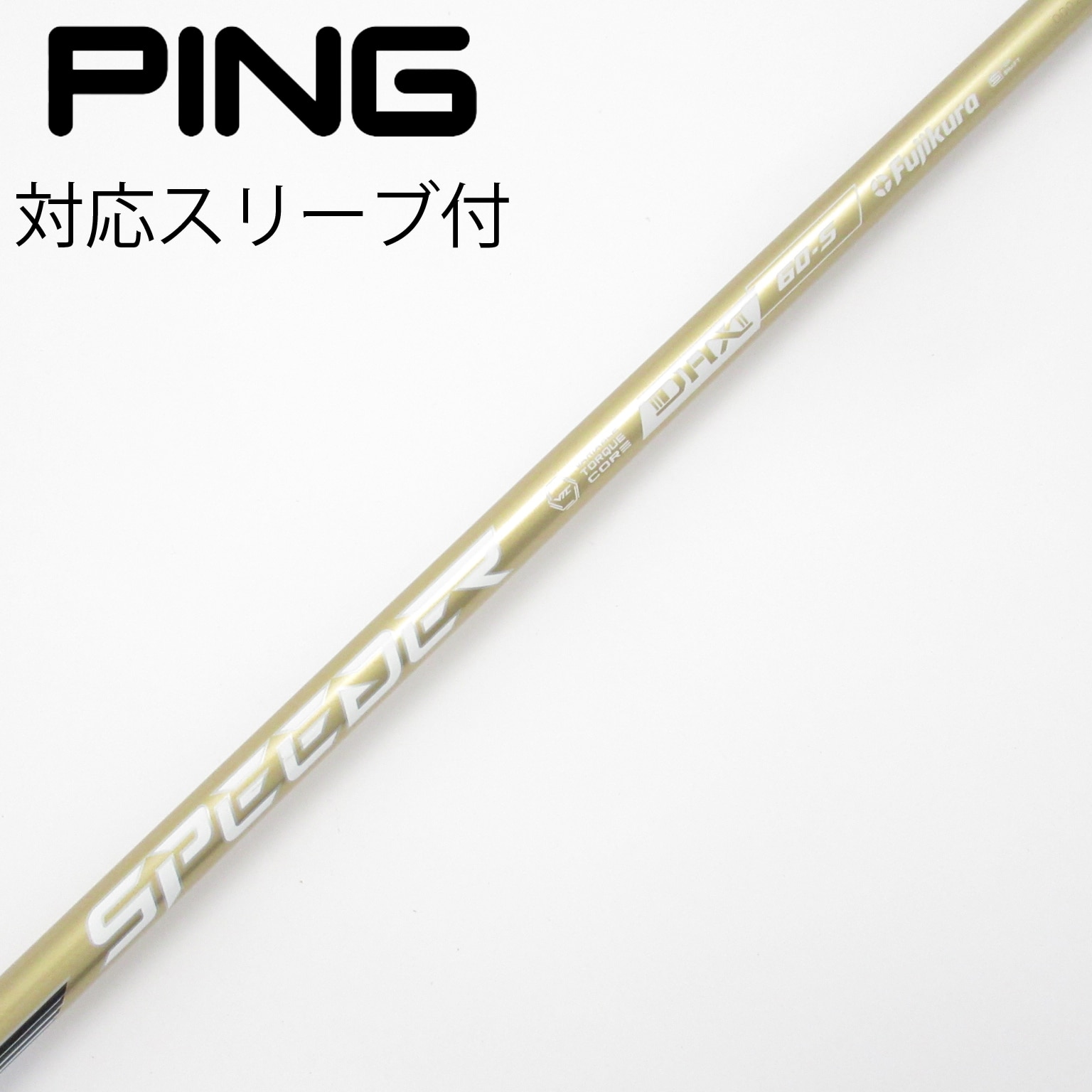 中古】スピーダーNXゴールド シャフト・スリーブ (フジクラ