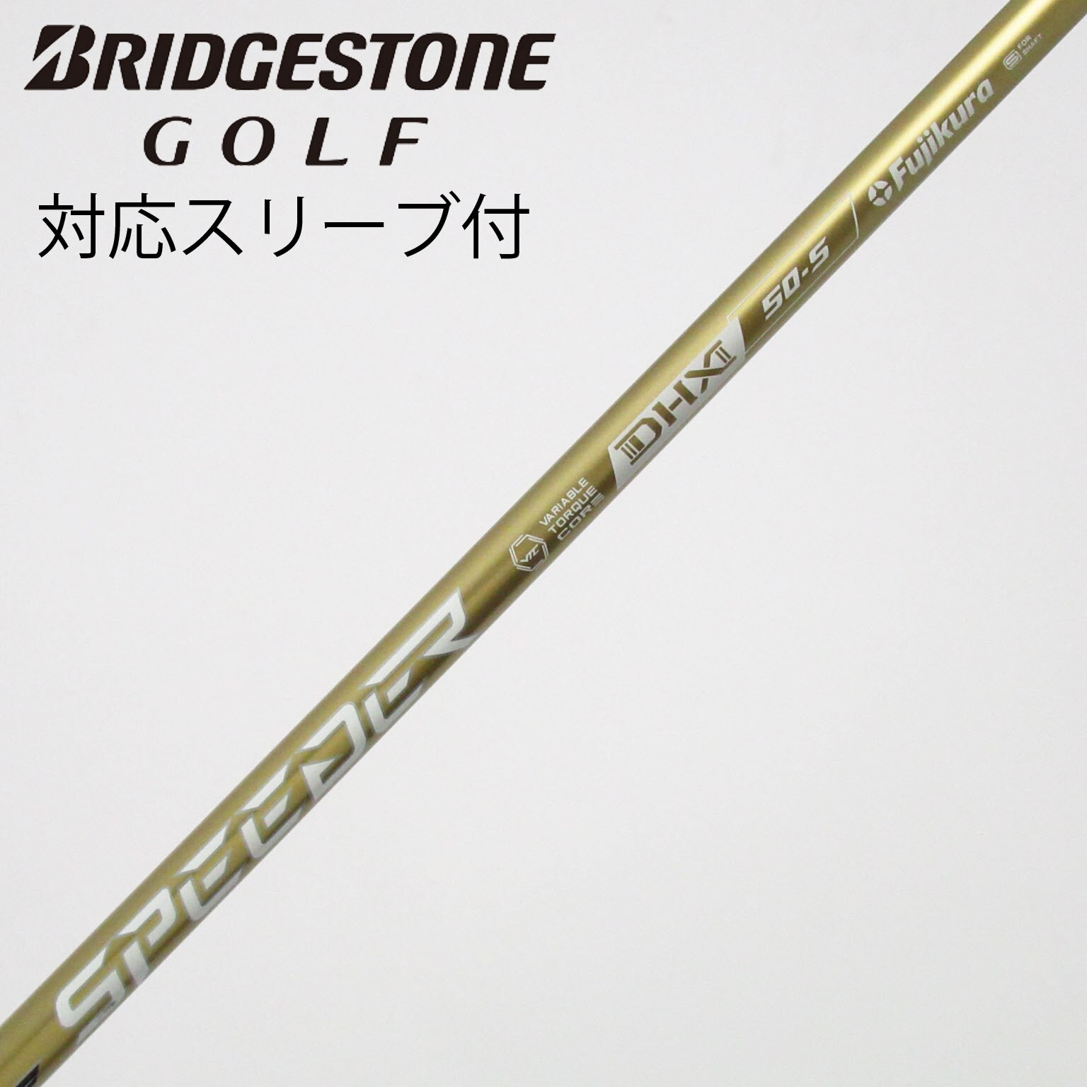 SPEEDER NX GOLD 50(S)BSブリジストンスリーブ付未使用品 中古】SPEEDER NX GOLD ドライバー用_スリーブ付 SPEEDER NX GOLD 50