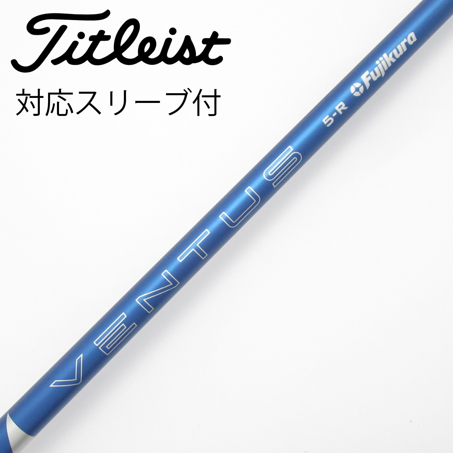 中古】VENTUS BLUE(2024) ドライバー用_スリーブ付 VENTUS BLUE 5(2024