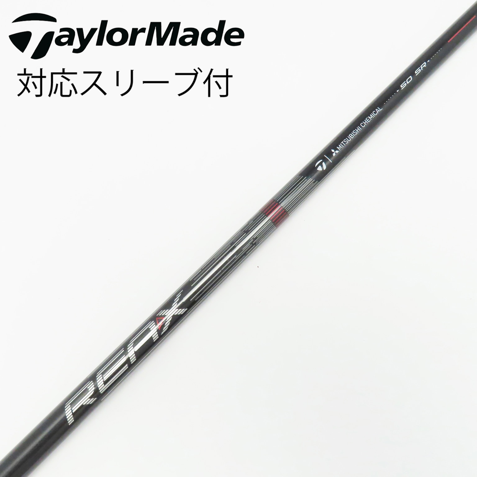 中古】純正シャフト ドライバー用_スリーブ付 REAX 50 High Rotation