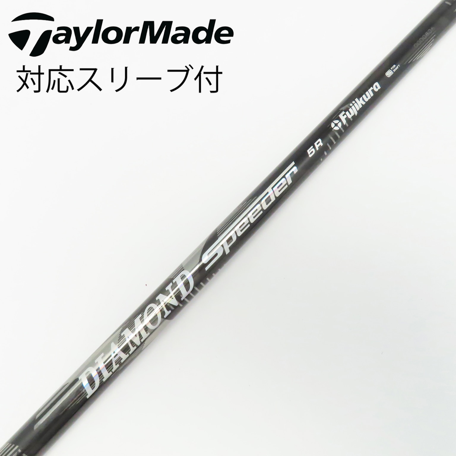 中古】DIAMOND Speeder シャフト・スリーブ (フジクラ) スピーダー 中古】DIAMOND Speeder シャフト・スリーブ (フジクラ) スピーダー