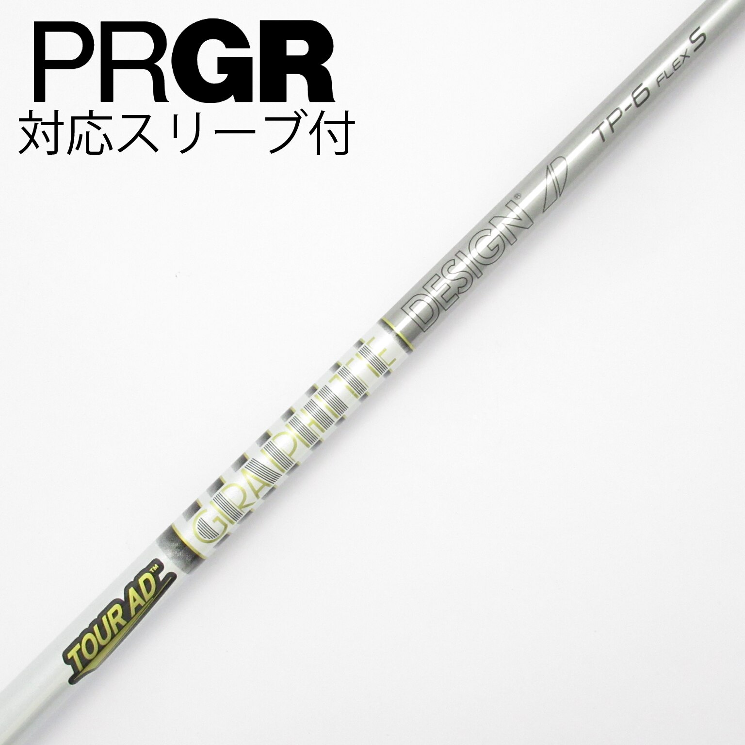 中古】Tour AD TP シャフト・スリーブ (グラファイトデザイン) Tour AD