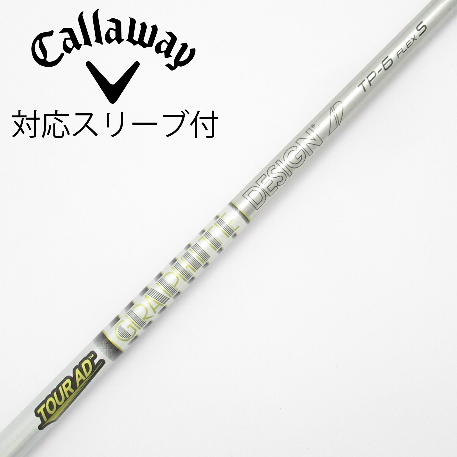 中古】Tour AD シャフト・スリーブ (グラファイトデザイン) 通販｜GDO