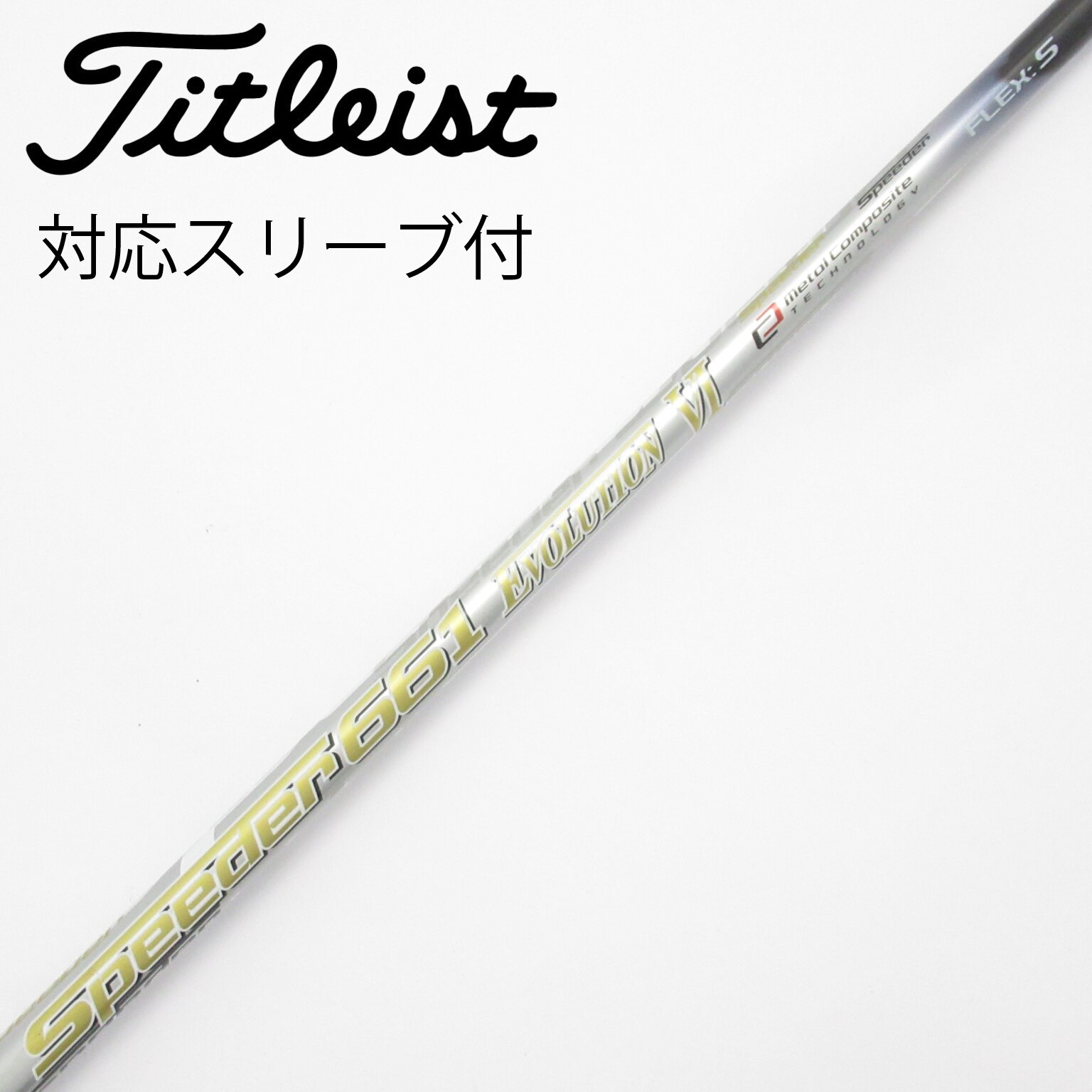 中古】スピーダー シャフト・スリーブ (フジクラ) 通販 (7ページ目