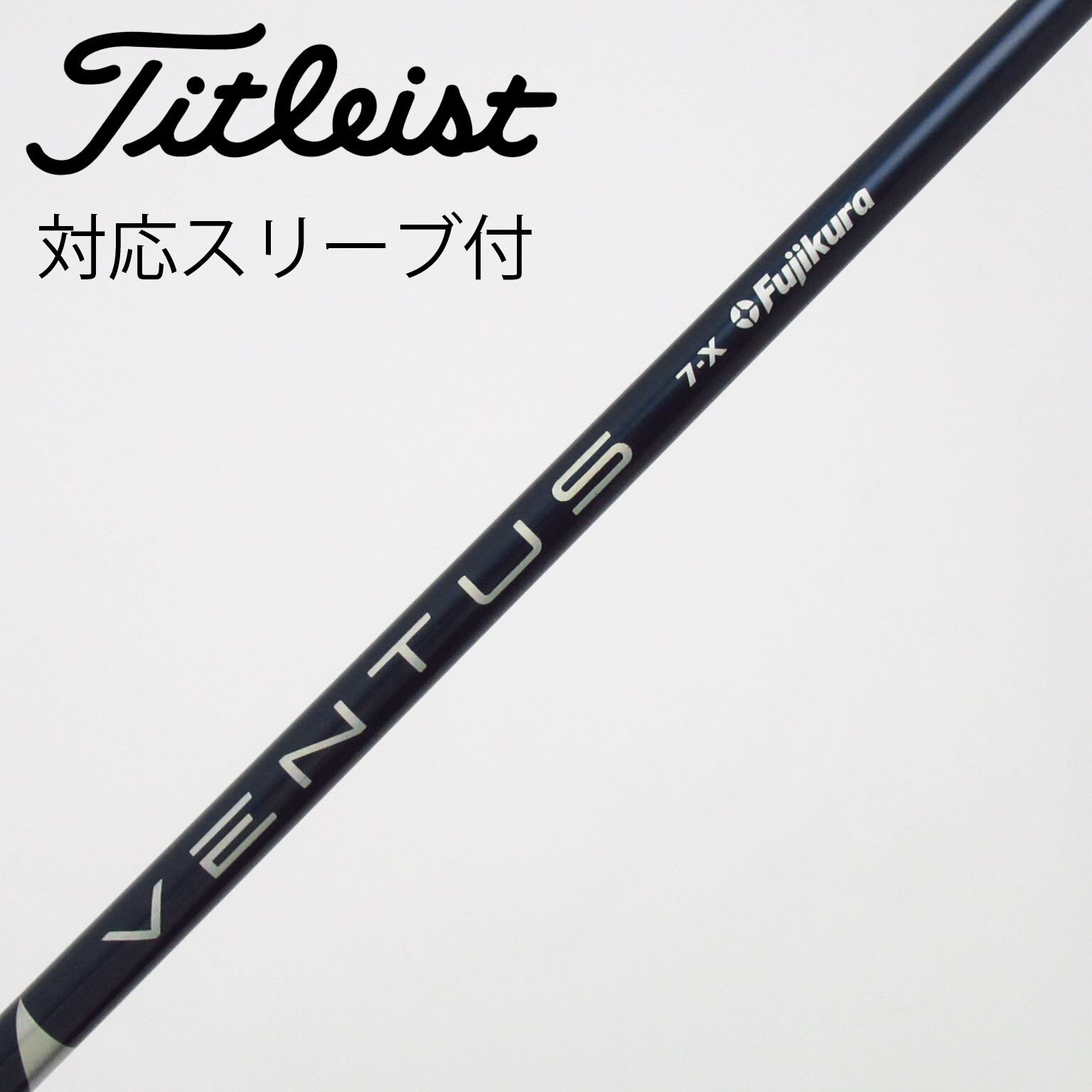 中古】VENTUS BLUE(VELOCOREあり) フェアウェイウッド用_スリーブ付