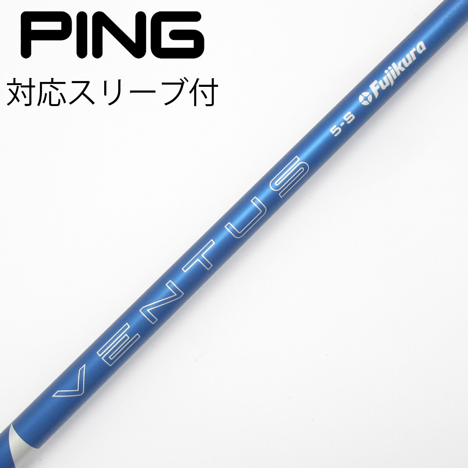 VENTUS ブルー　5R ベロコア　ドライバー用 ピンスリーブ付 中古】VENTUS BLUE(2024) ドライバー用_スリーブ付 VENTUS BLUE 5(2024