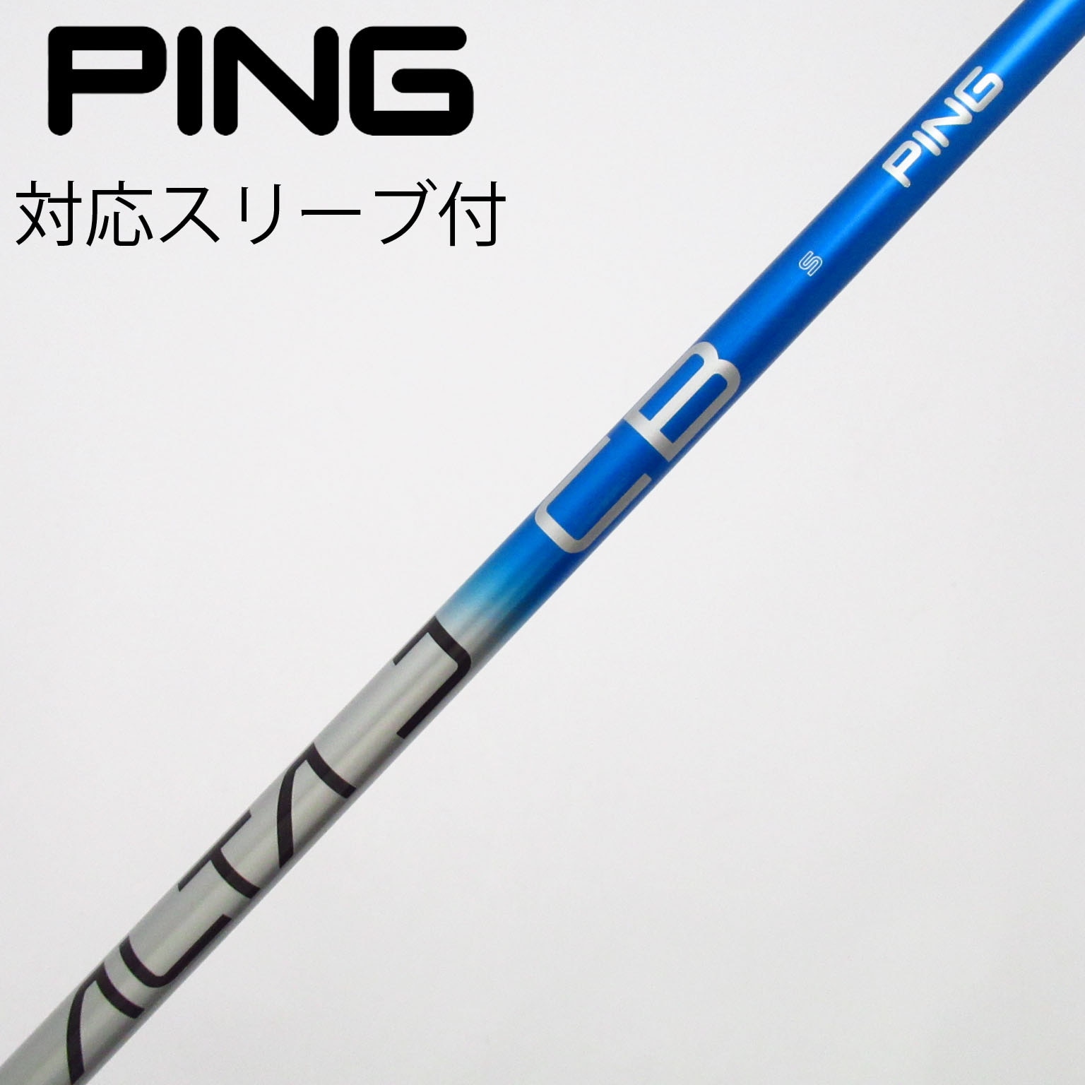 ネクスジェン　E.I.F　ドライバー用シャフト　ピンスリーブ／PING　軽量 中古】ピン(PING) シャフト・スリーブ 通販｜GDO中古ゴルフクラブ
