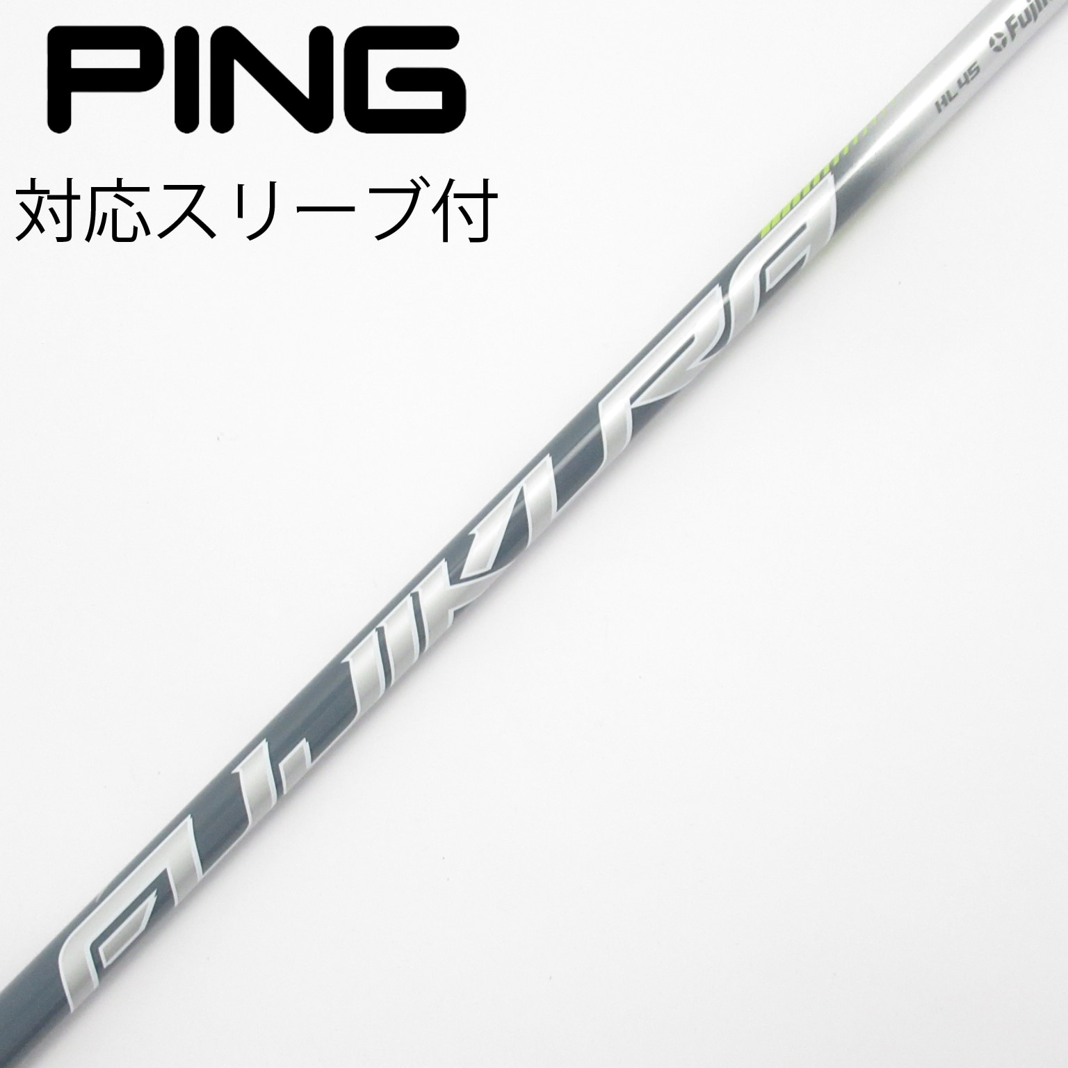 中古】PING シャフト・スリーブ (ピン) 通販｜GDO中古ゴルフクラブ