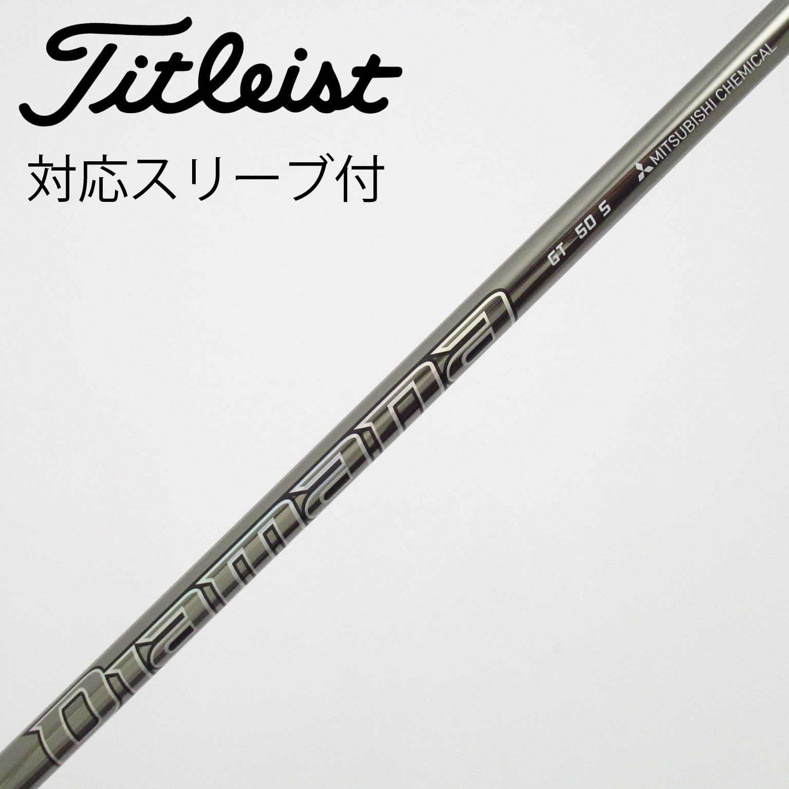 中古】Diamana GT ドライバー用_スリーブ付 Diamana GT 50 S C