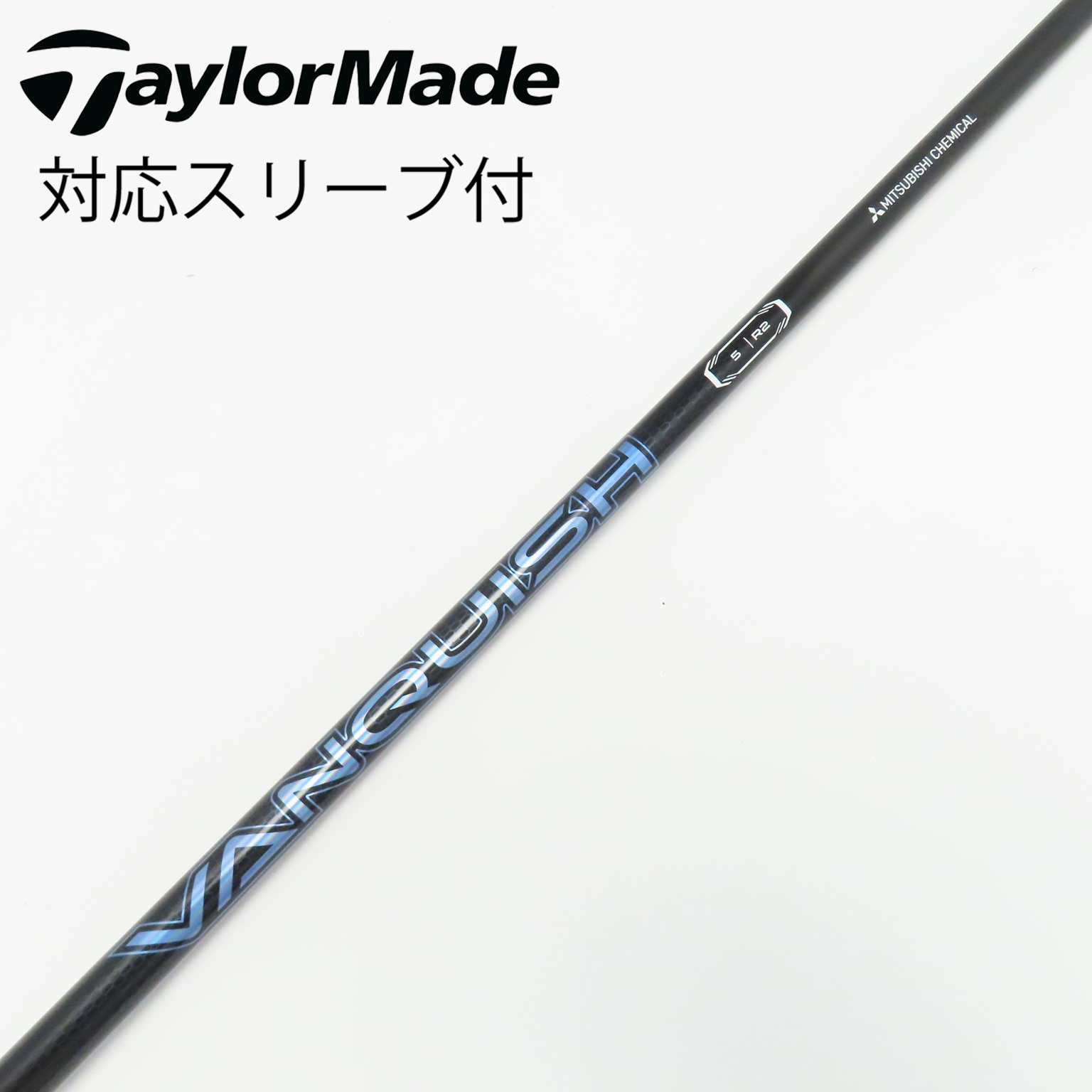 中古】VANQUISH ドライバー用_スリーブ付 VANQUISH 5 R2 C(シャフト