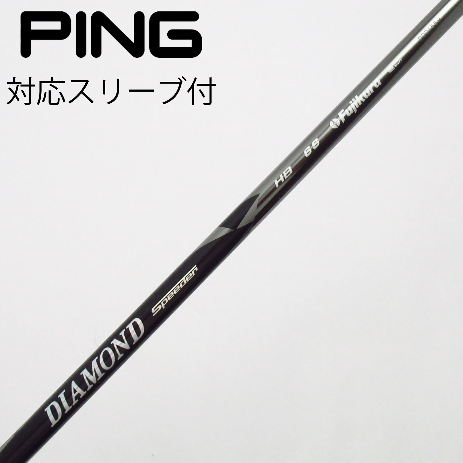 中古】フジクラ シャフト ユーティリティ用_スリーブ付 DIAMOND